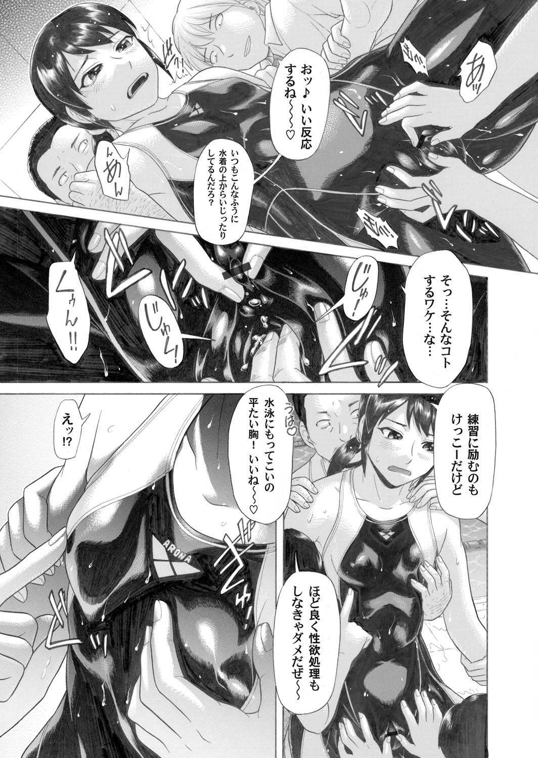 COMIC Magnum Vol. 25 - Page 92