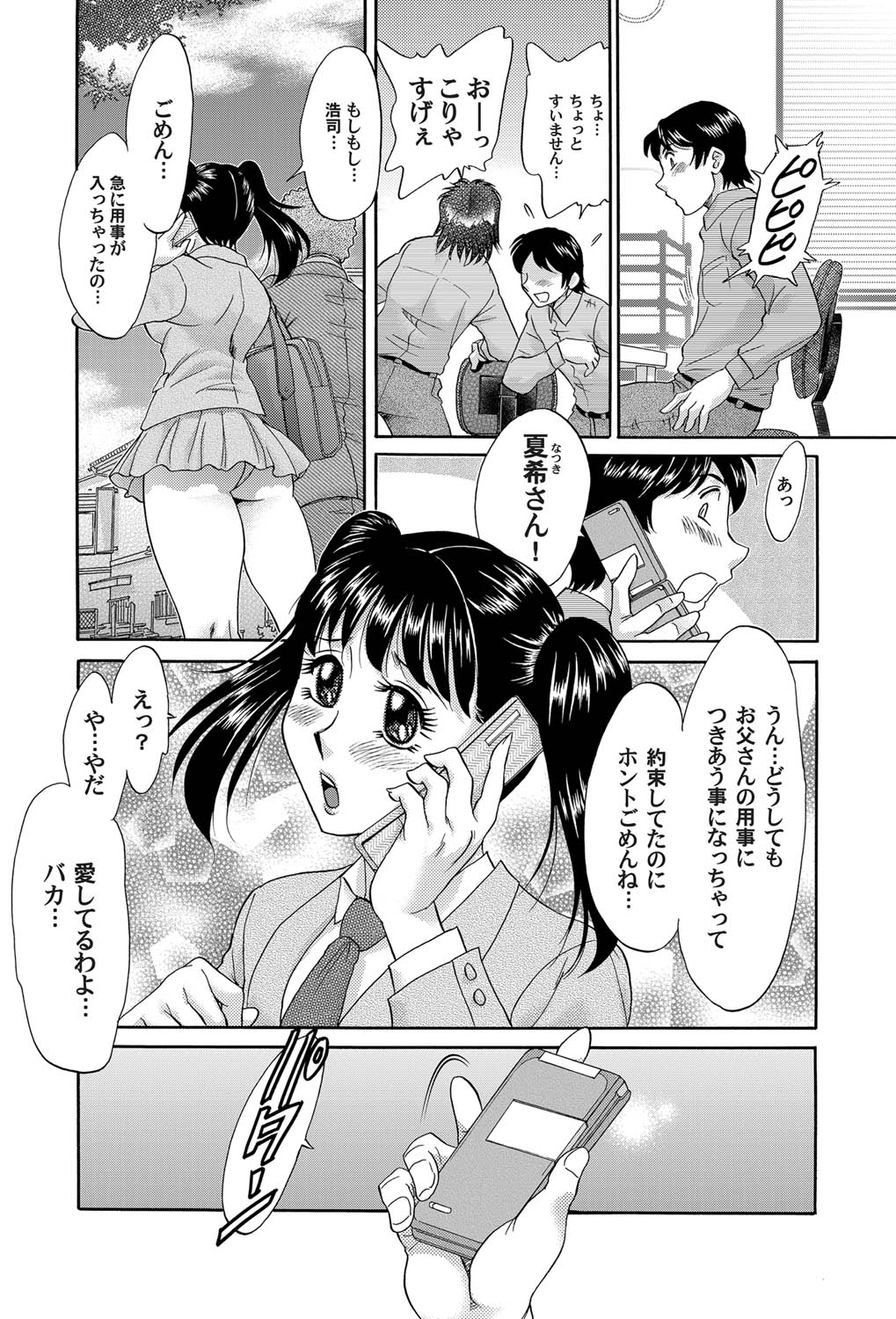 COMIC Magnum Vol. 26 - Page 108