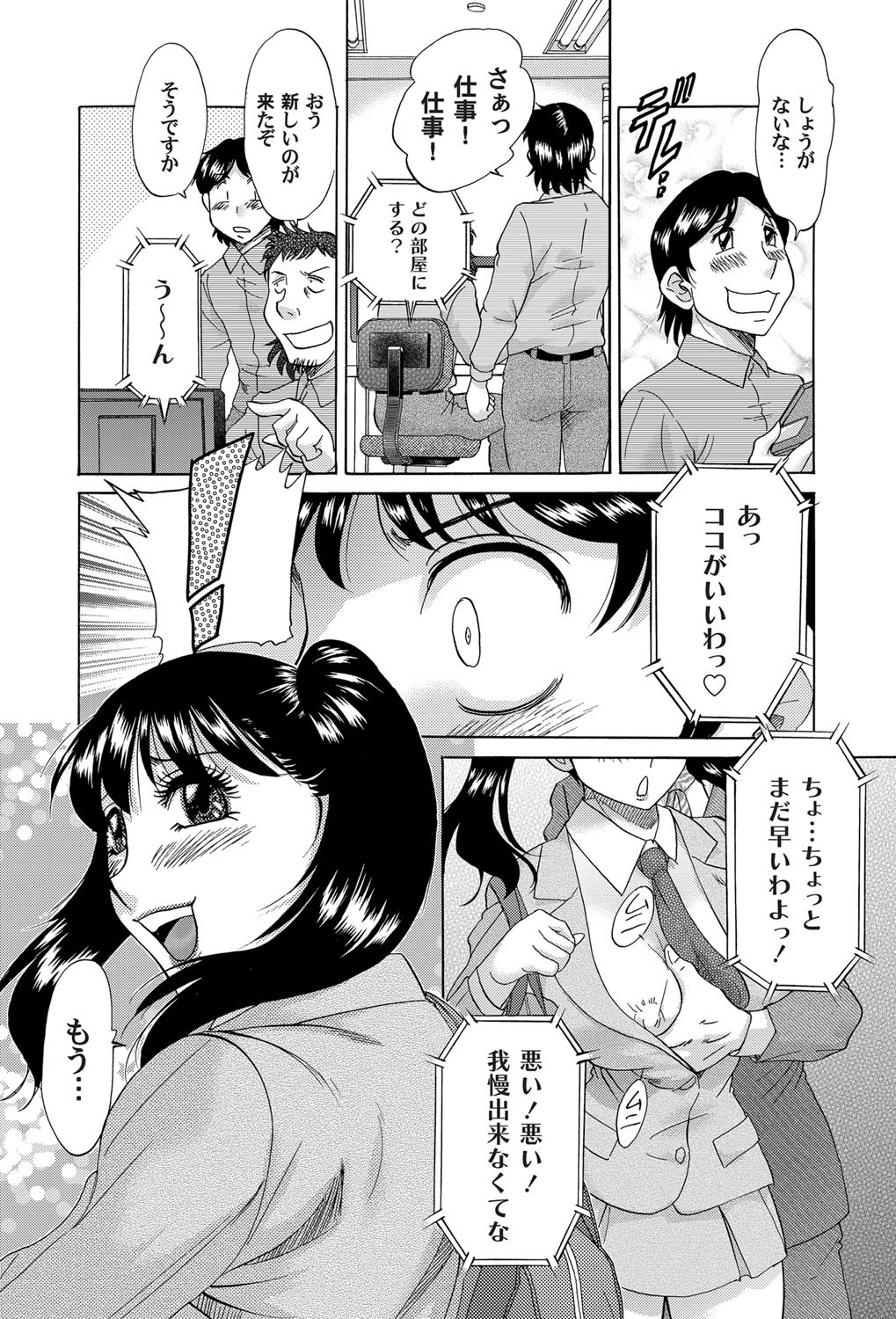 COMIC Magnum Vol. 26 - Page 109