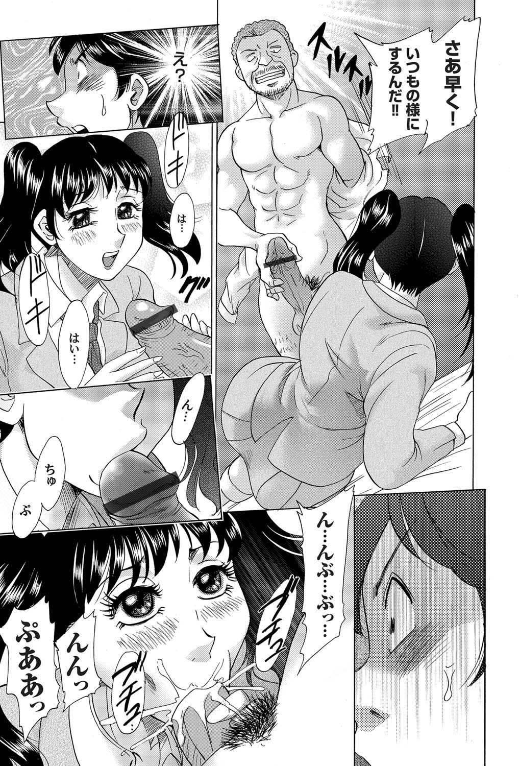COMIC Magnum Vol. 26 - Page 114