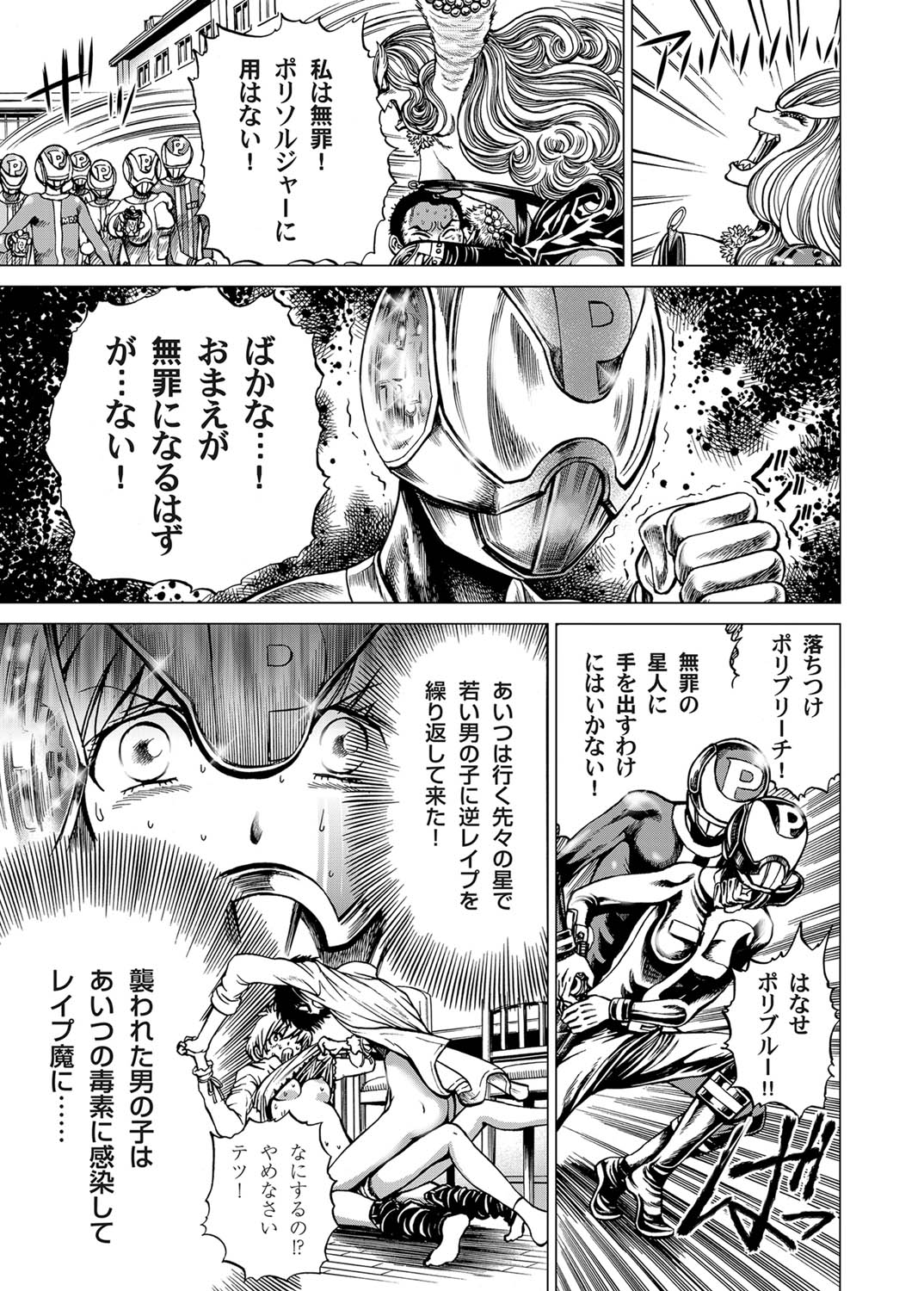 COMIC Magnum Vol. 26 - Page 84
