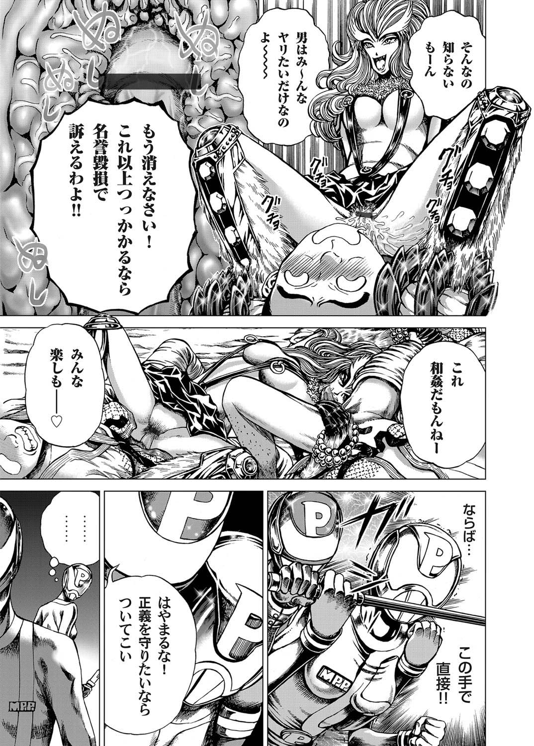 COMIC Magnum Vol. 26 - Page 86
