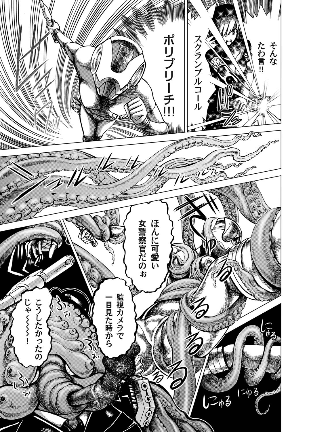 COMIC Magnum Vol. 26 - Page 96
