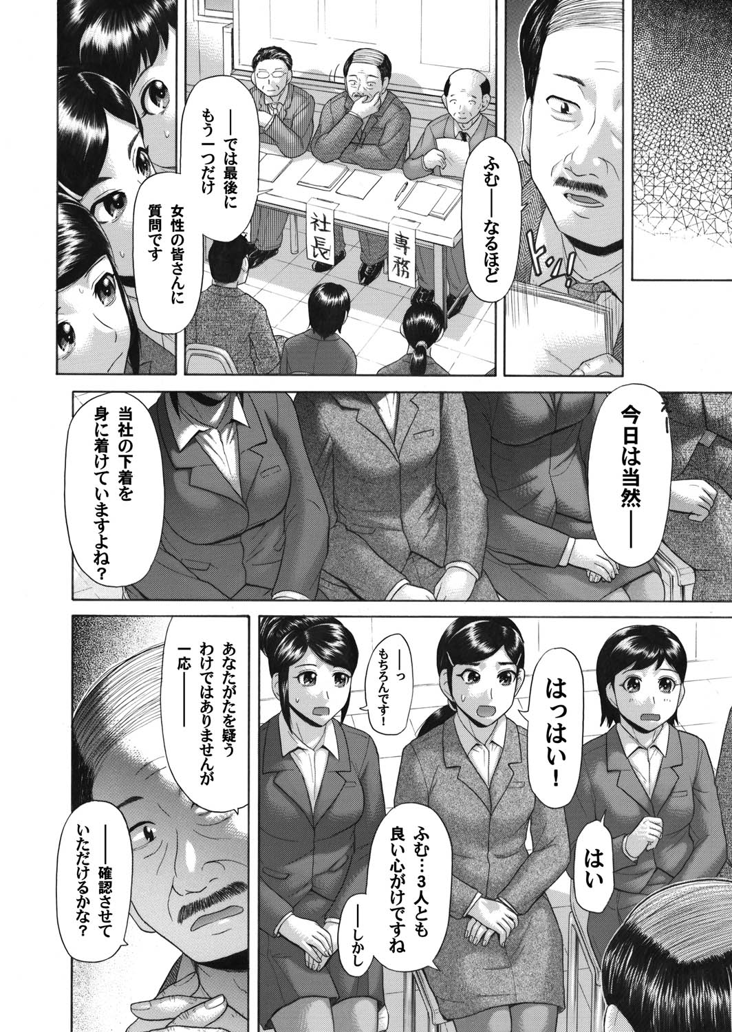 COMIC Magnum Vol. 27 - Page 105