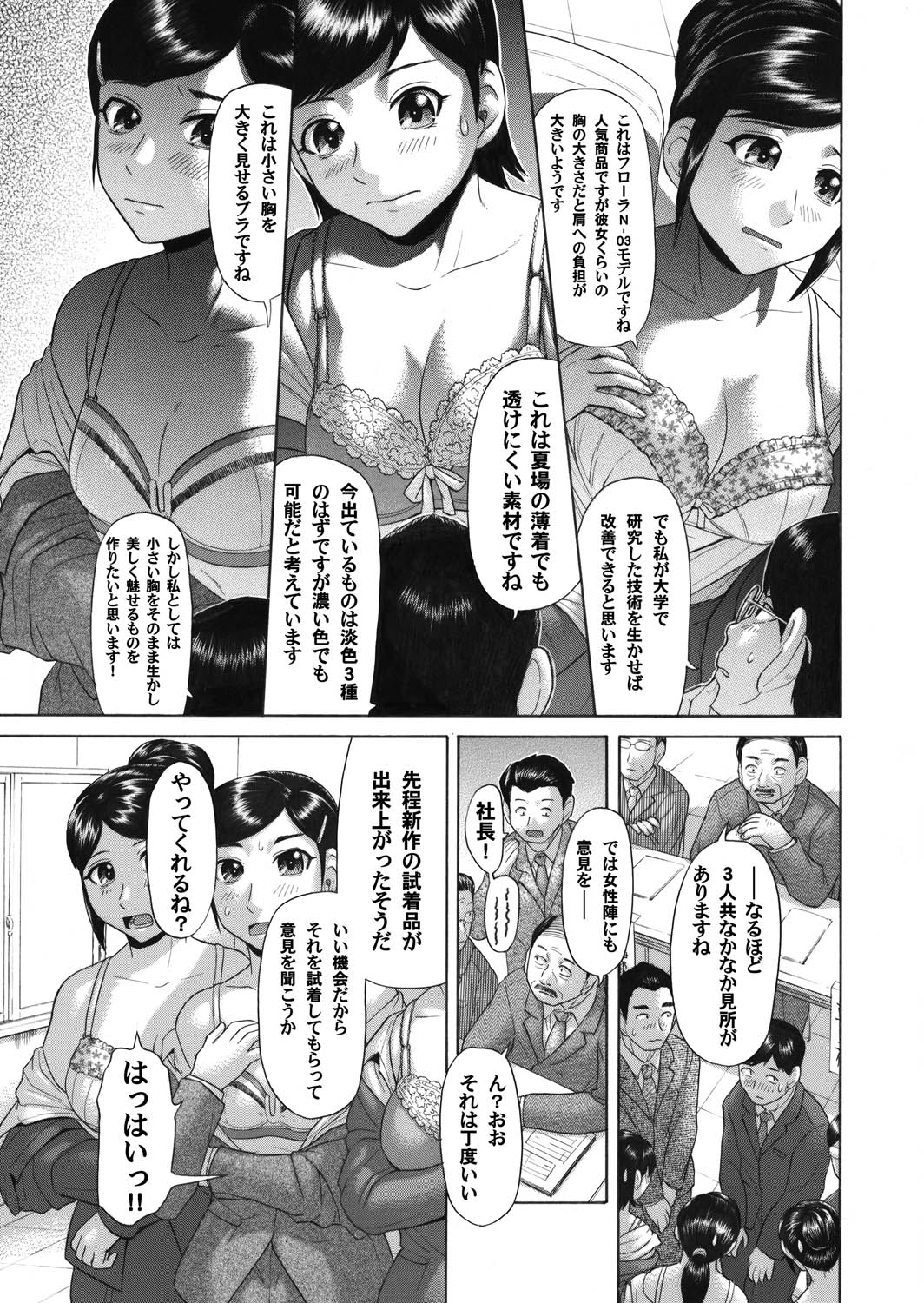 COMIC Magnum Vol. 27 - Page 108