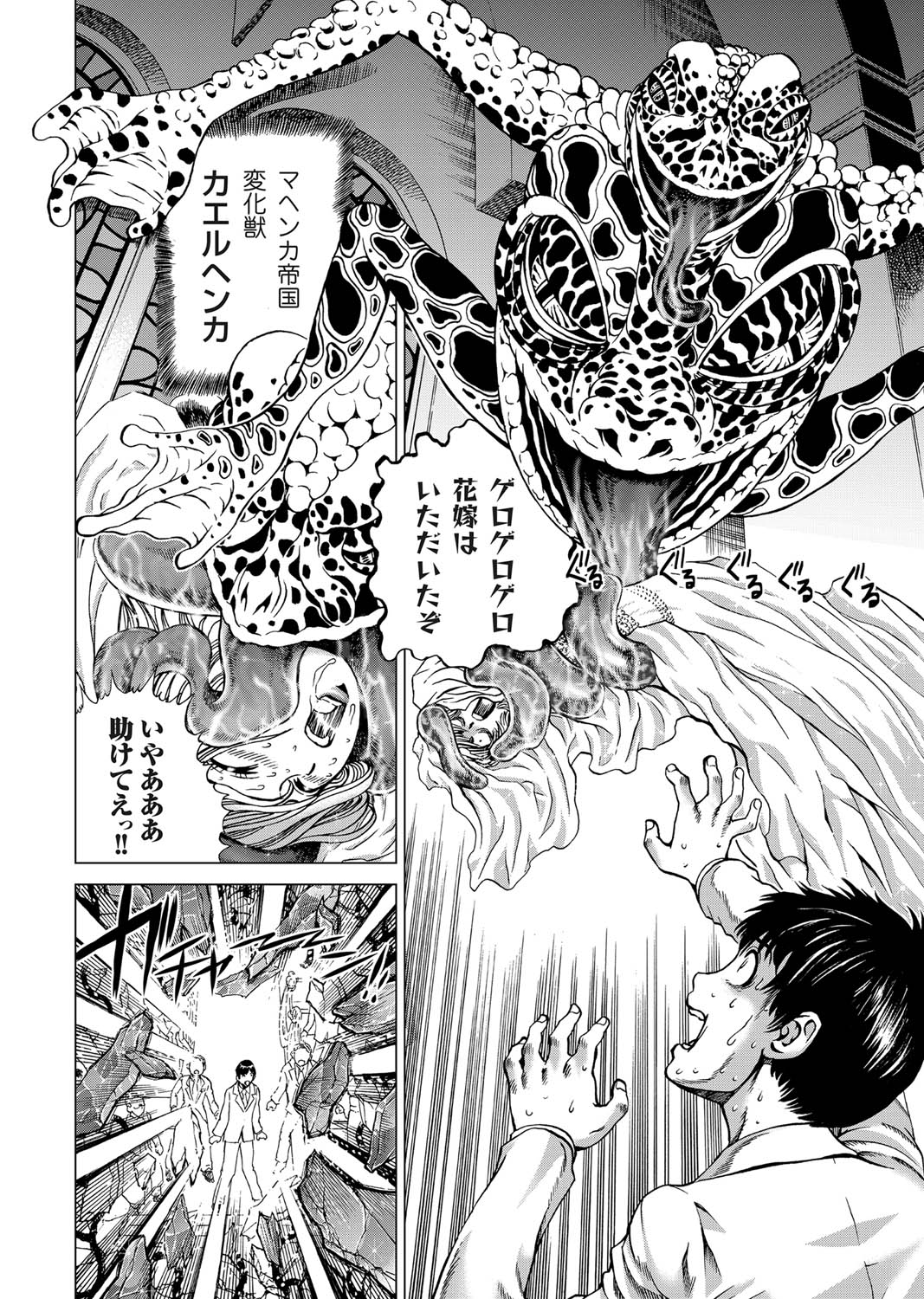 COMIC Magnum Vol. 27 - Page 125