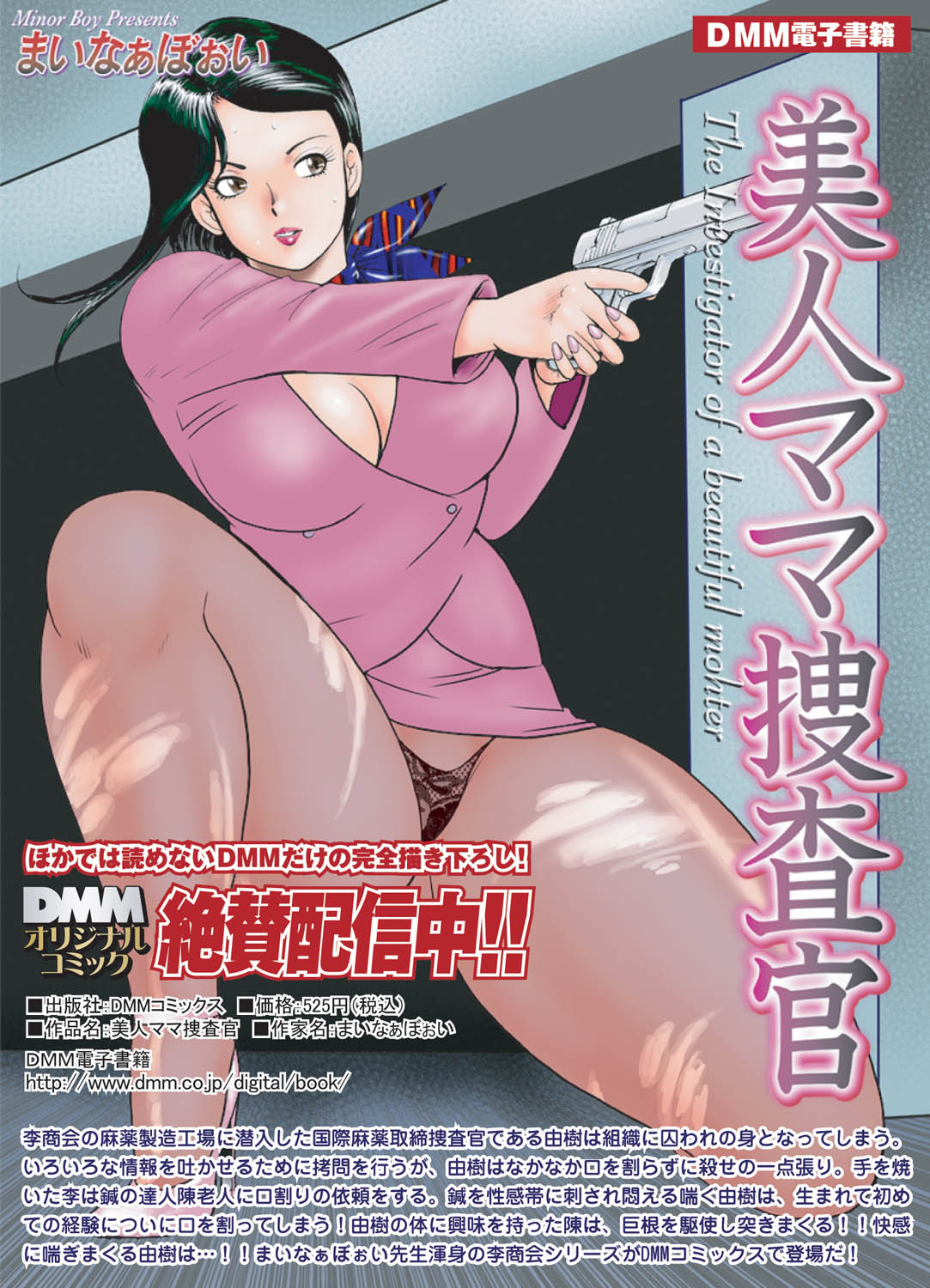 COMIC Magnum Vol. 27 - Page 80