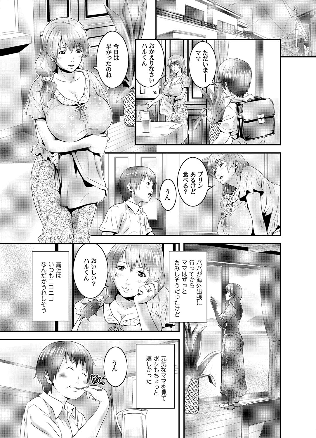 COMIC Magnum Vol. 29 - Page 98