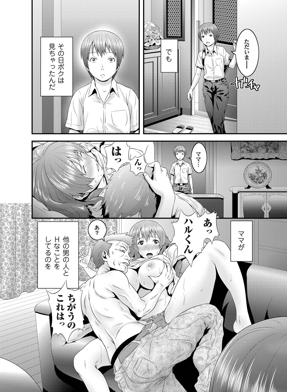 COMIC Magnum Vol. 29 - Page 99