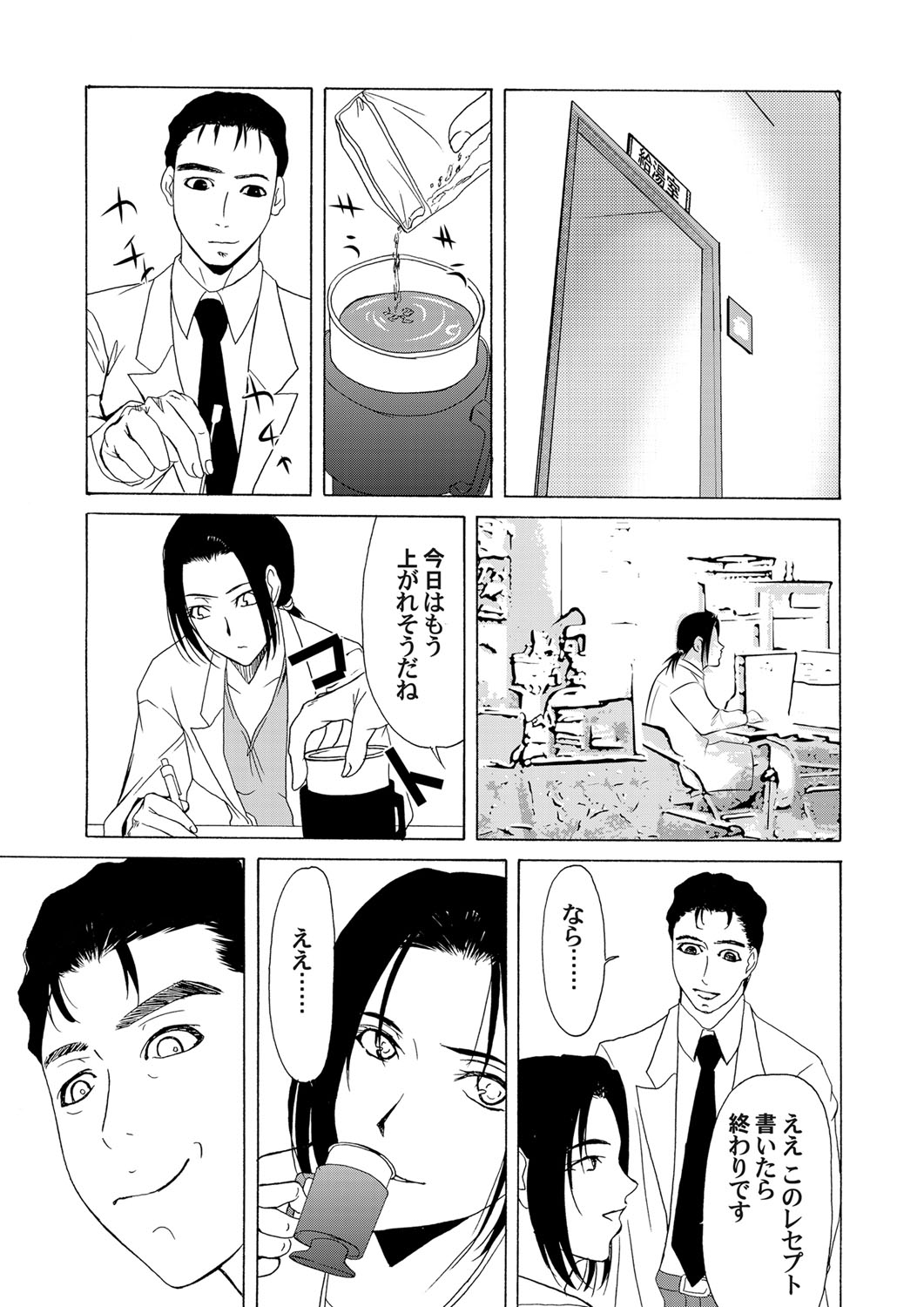COMIC Magnum Vol. 30 - Page 52