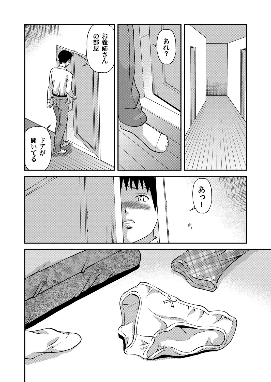 COMIC Magnum Vol. 30 - Page 61