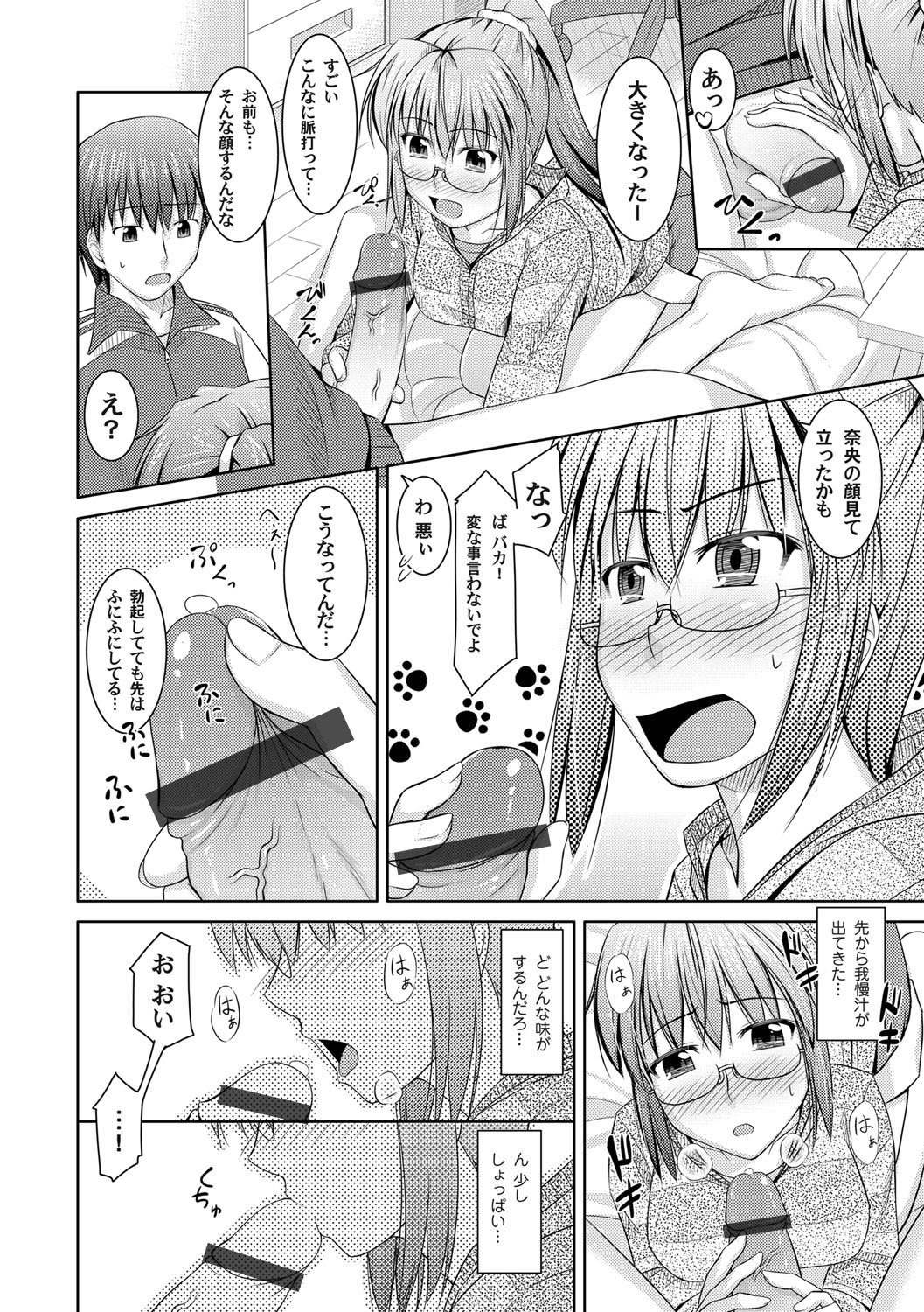 COMIC Magnum Vol. 30 - Page 87