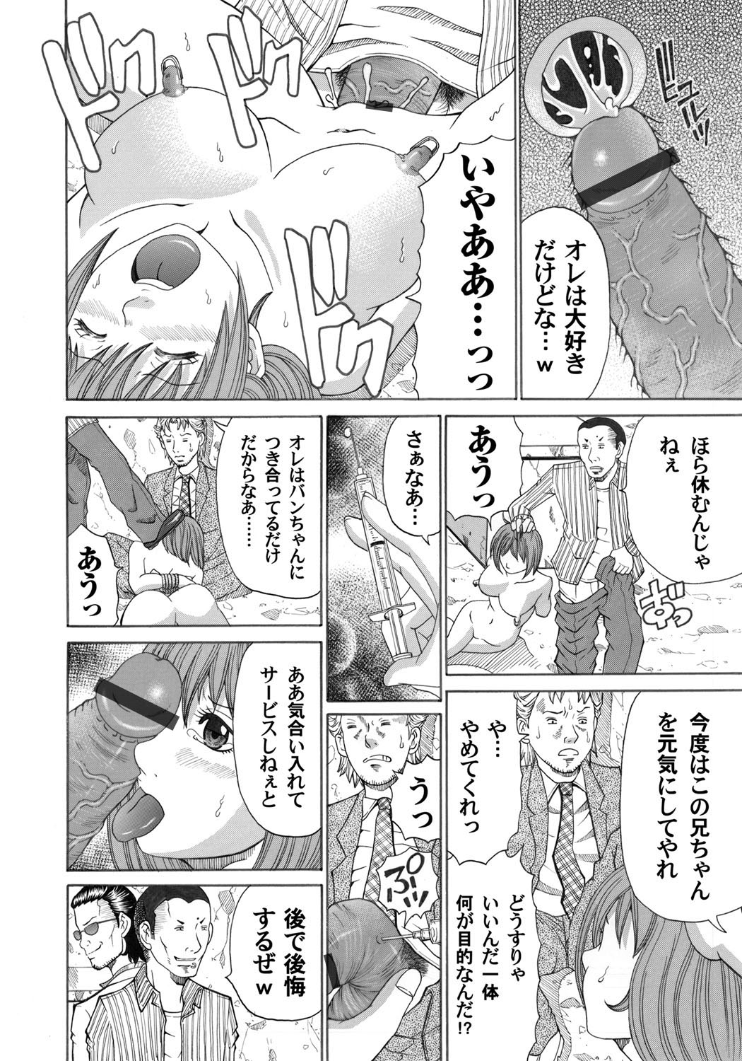 COMIC Magnum Vol. 31 - Page 131