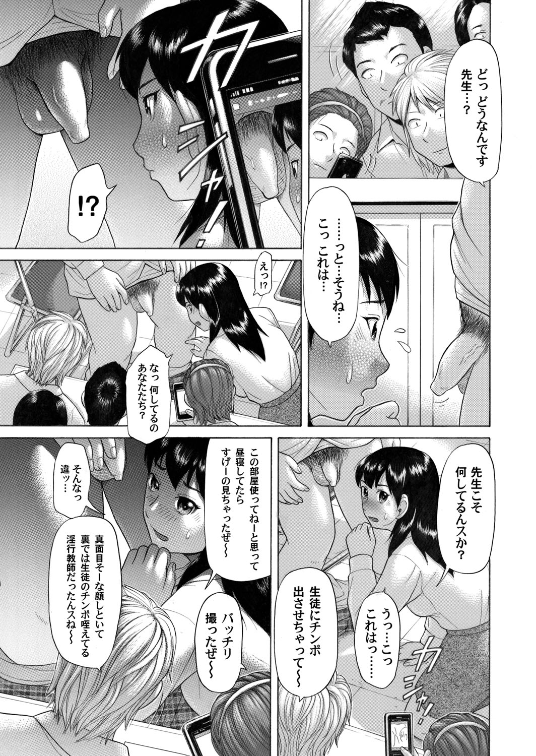 COMIC Magnum Vol. 31 - Page 142