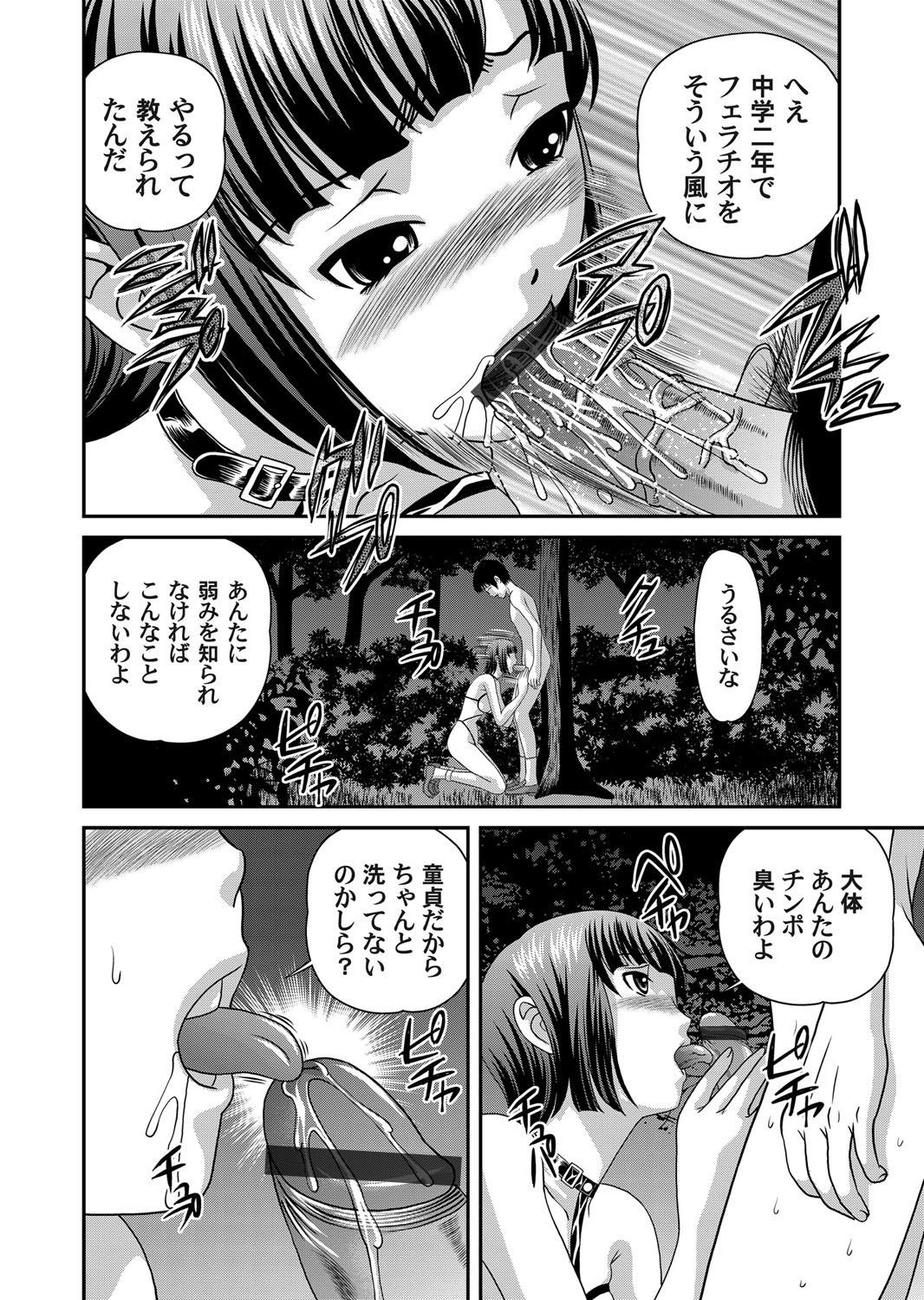 COMIC Magnum Vol. 32 - Page 75