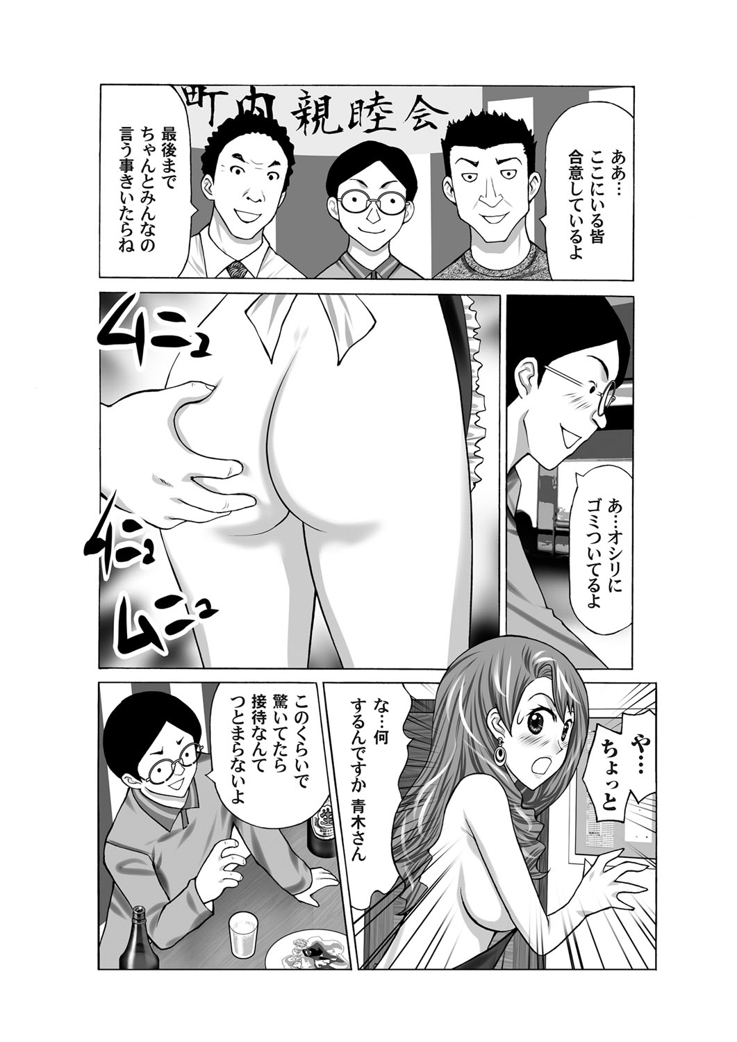 COMIC Magnum Vol. 33 - Page 136