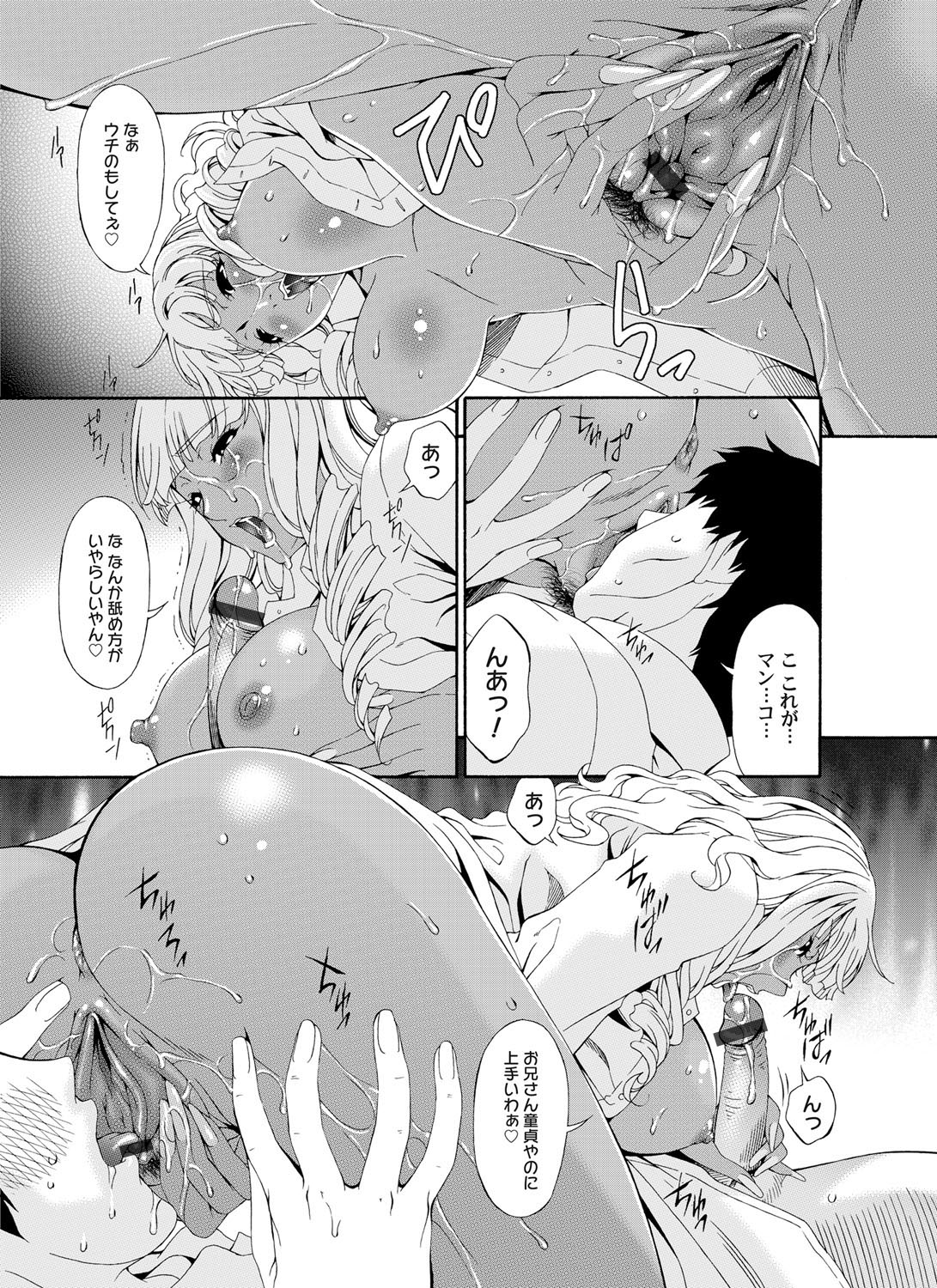COMIC Magnum Vol. 33 - Page 90