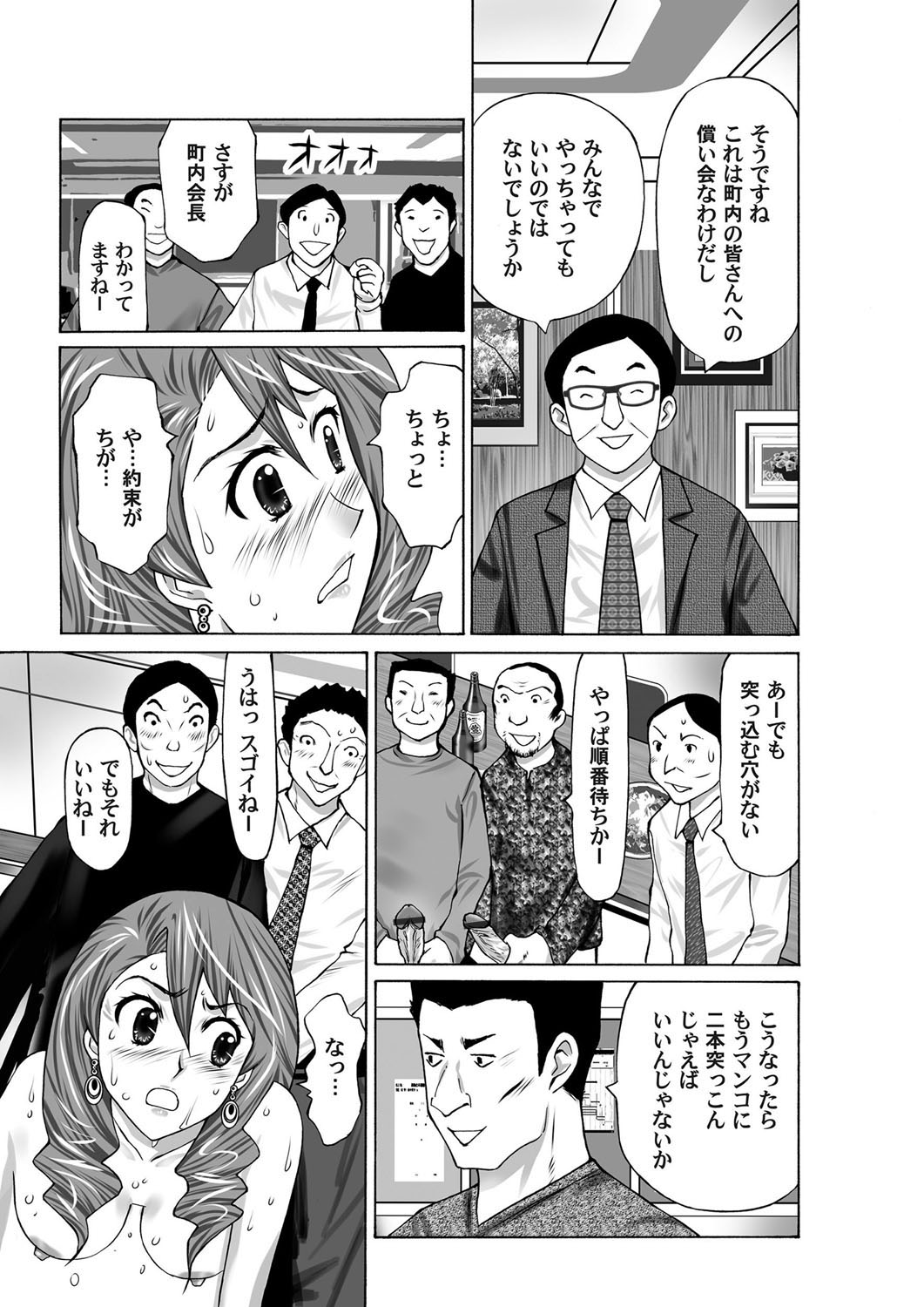 COMIC Magnum Vol. 35 - Page 110