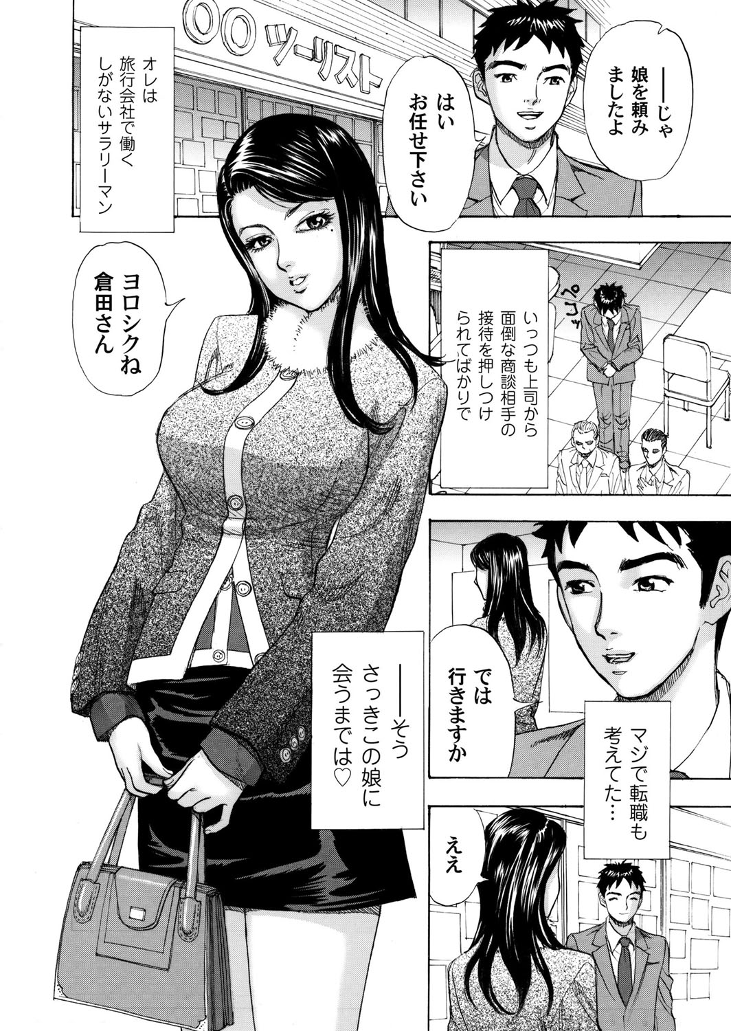 COMIC Magnum Vol. 35 - Page 123