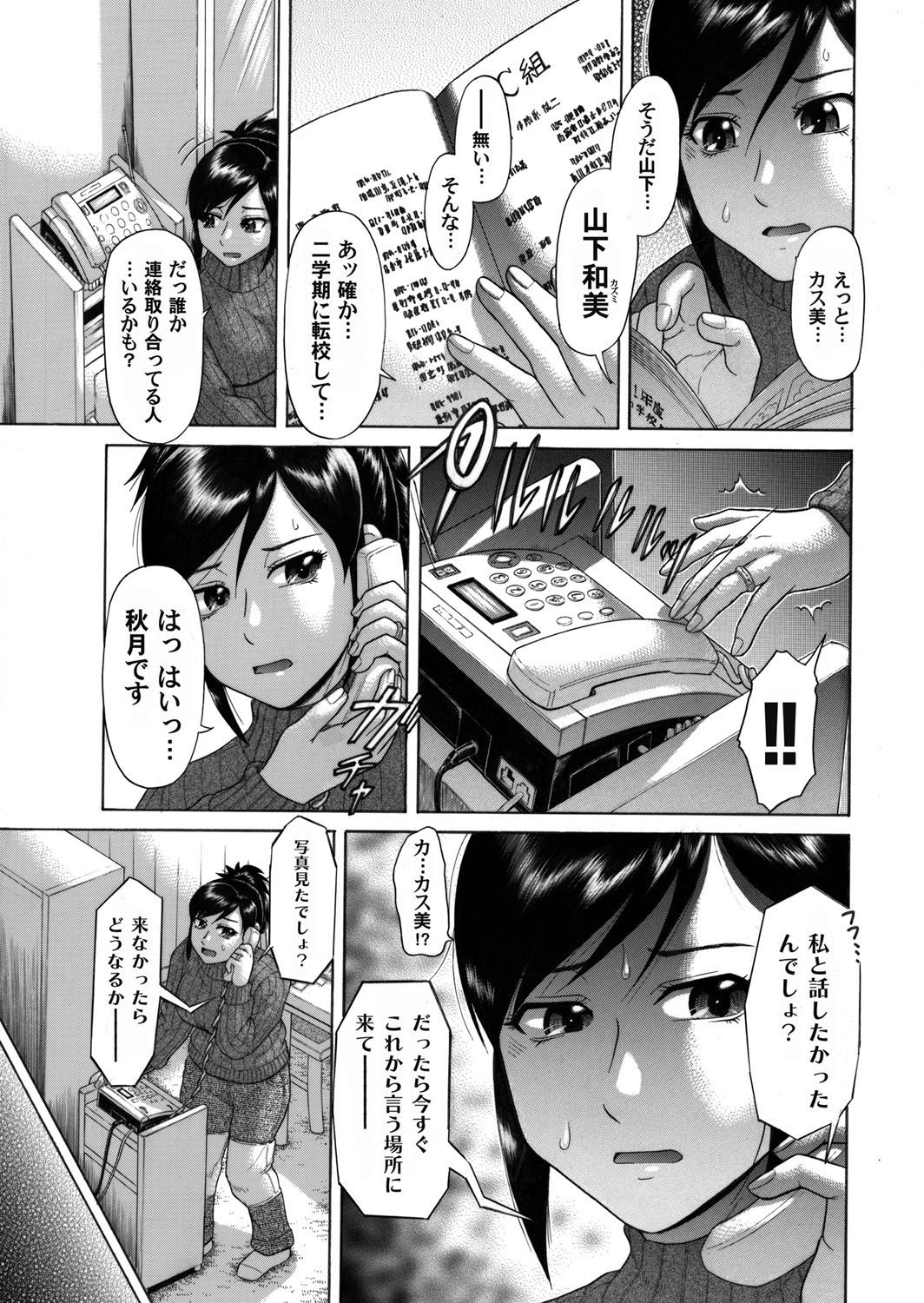 COMIC Magnum Vol. 37 - Page 102