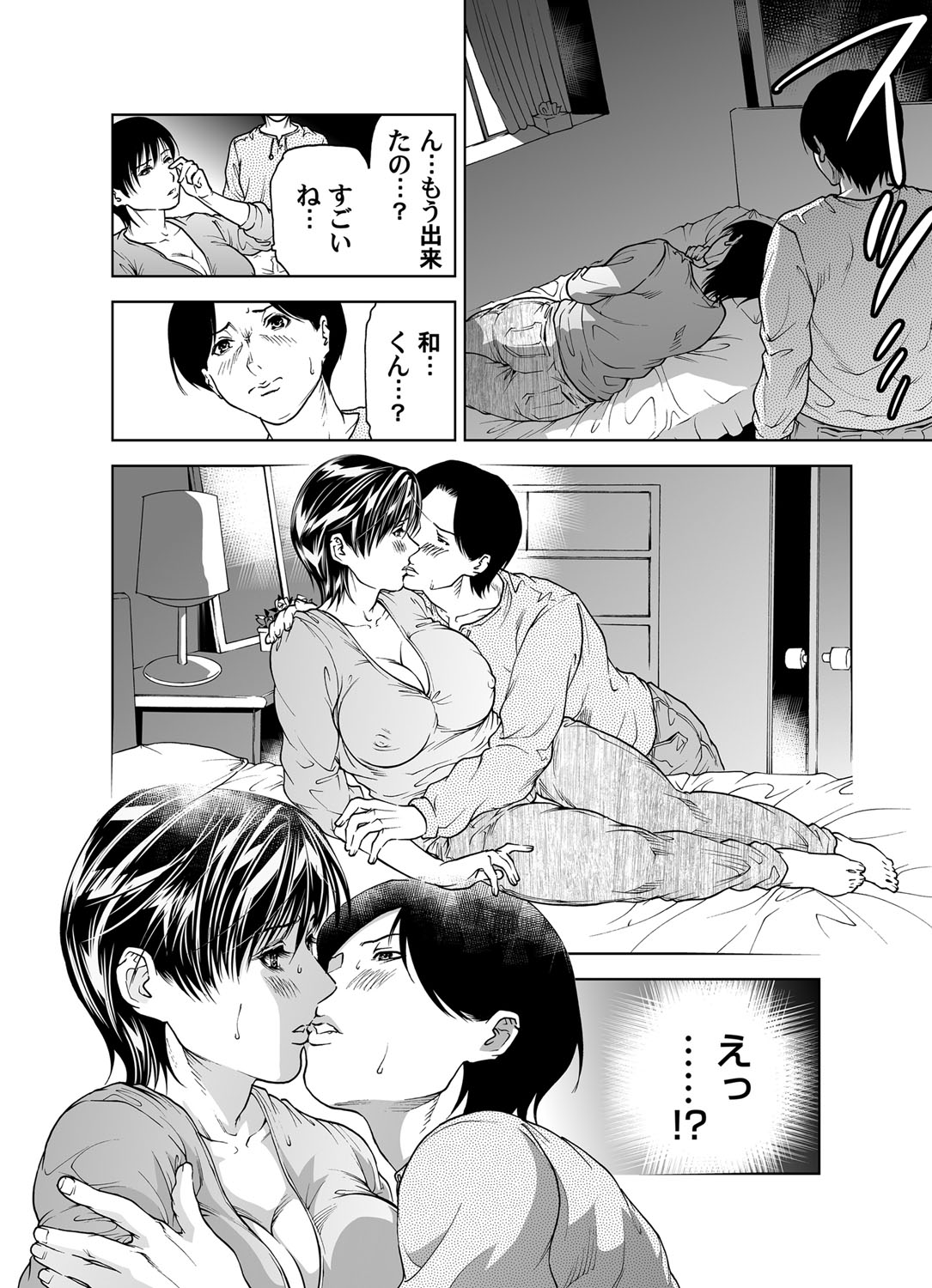 COMIC Magnum Vol. 38 - Page 119