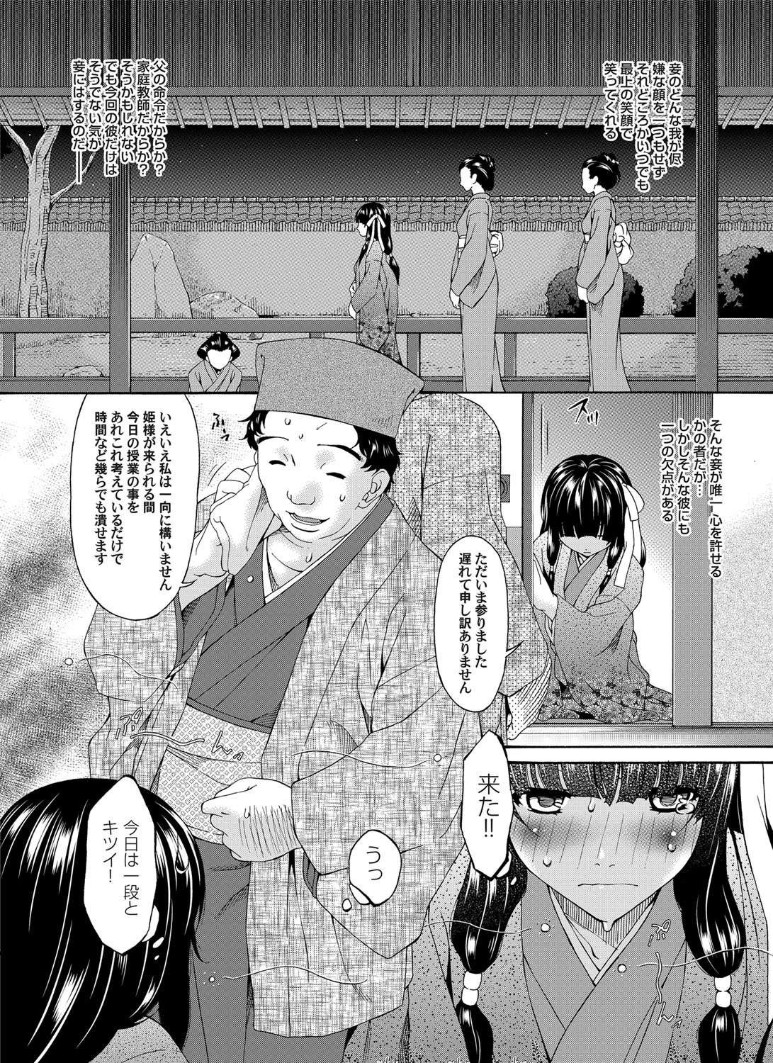 COMIC Magnum Vol. 39 - Page 69