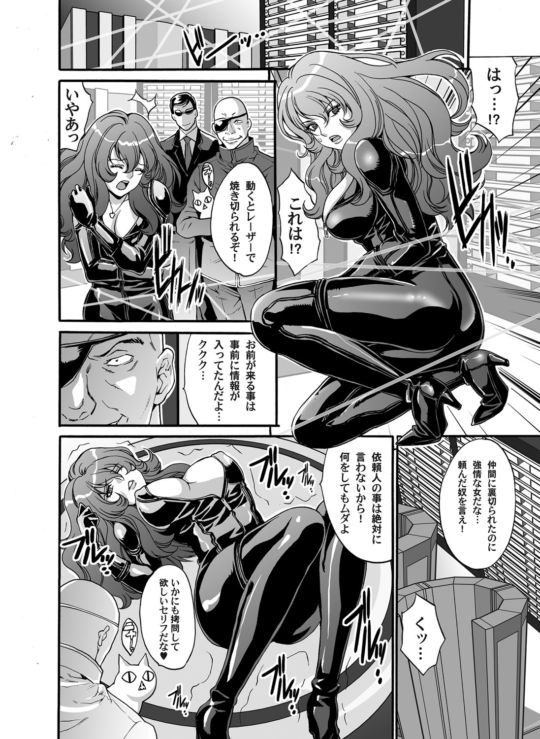 COMIC Magnum Vol. 39 - Page 89