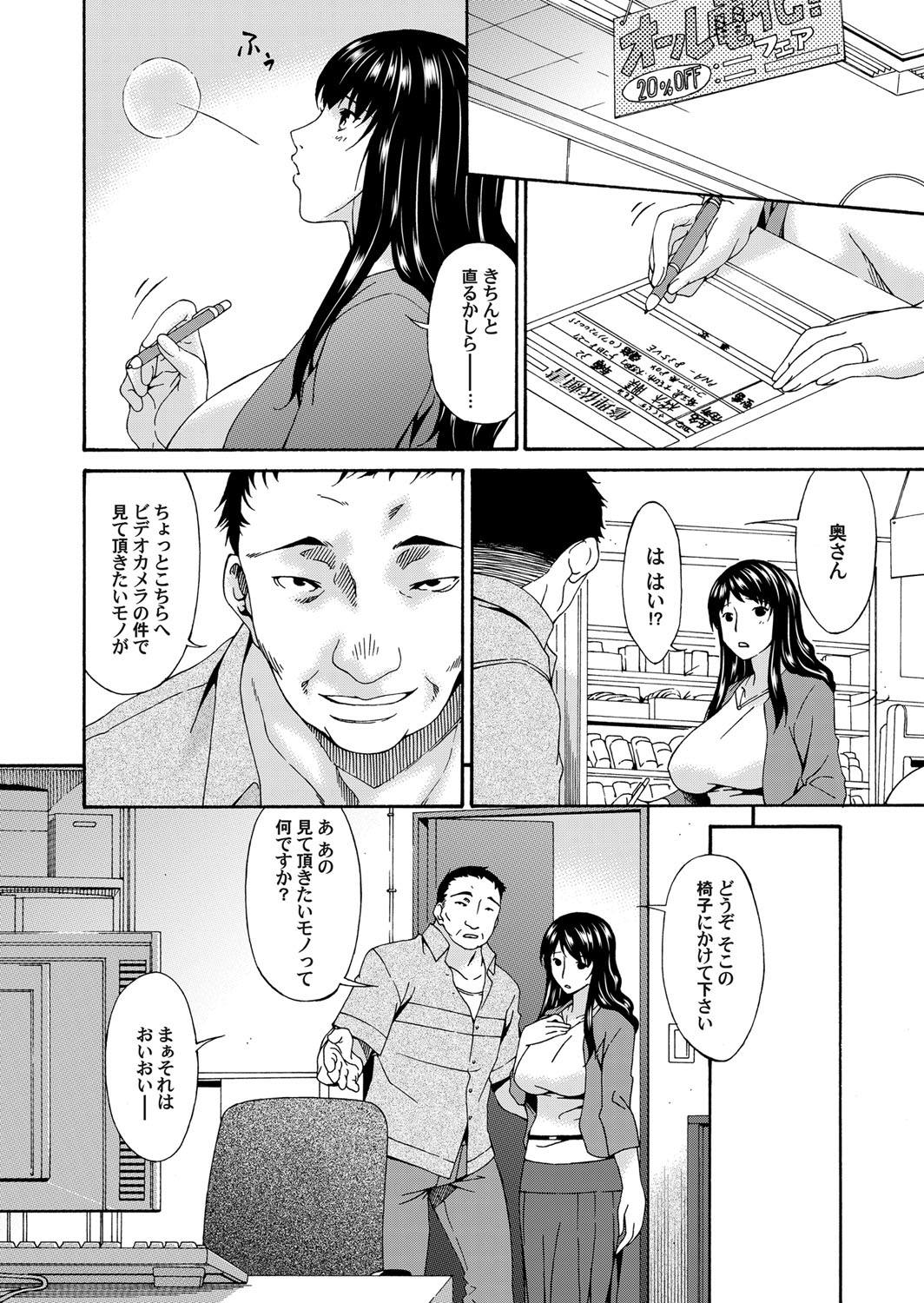 COMIC Magnum Vol. 40 - Page 121