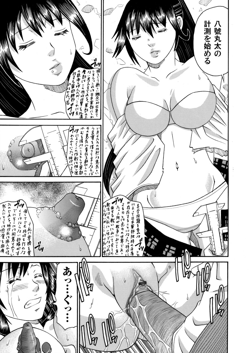 COMIC Magnum Vol. 42 - Page 100