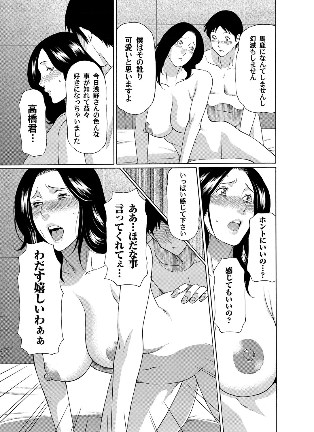 COMIC Magnum Vol. 42 - Page 62