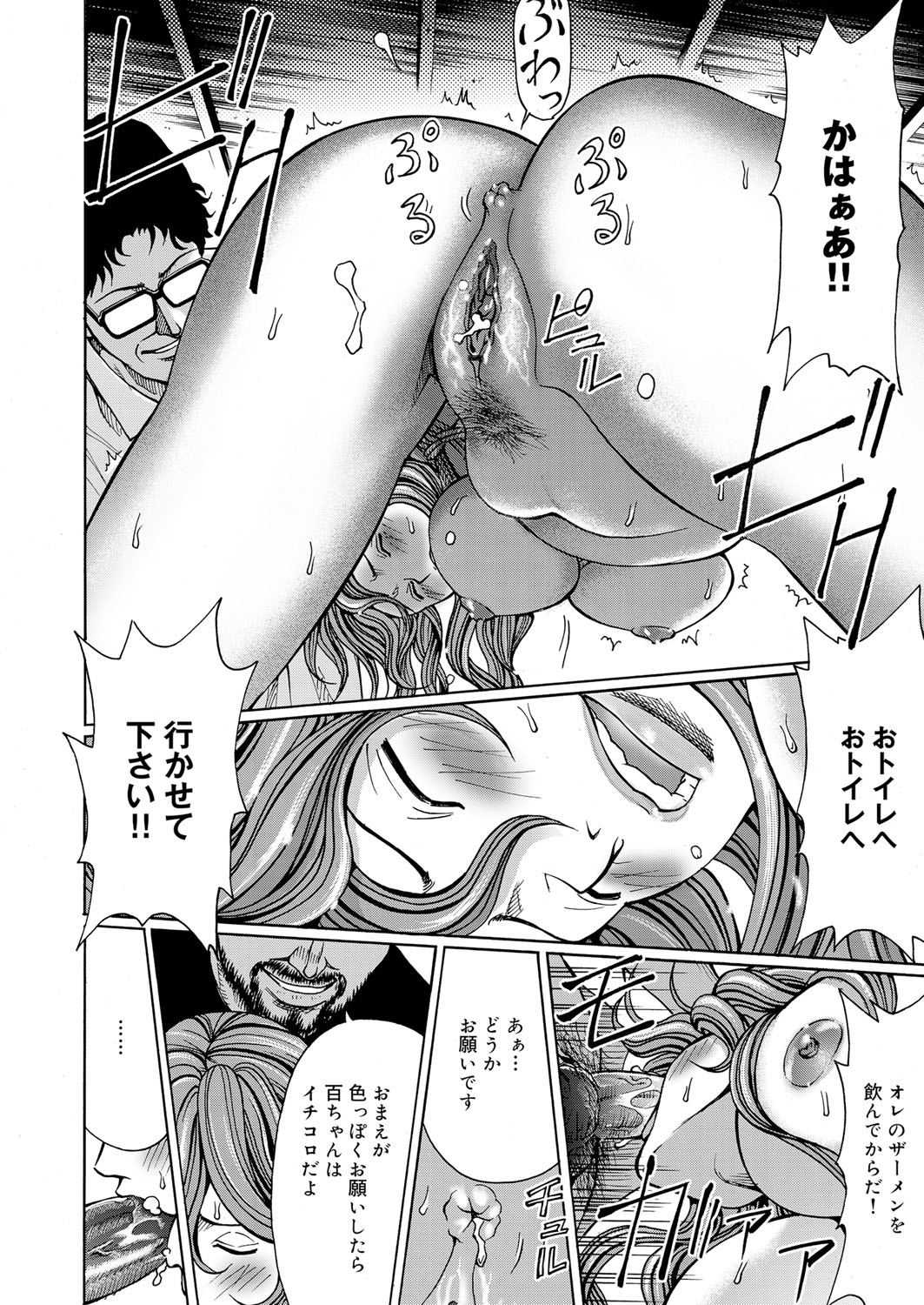 COMIC Magnum Vol. 43 - Page 97