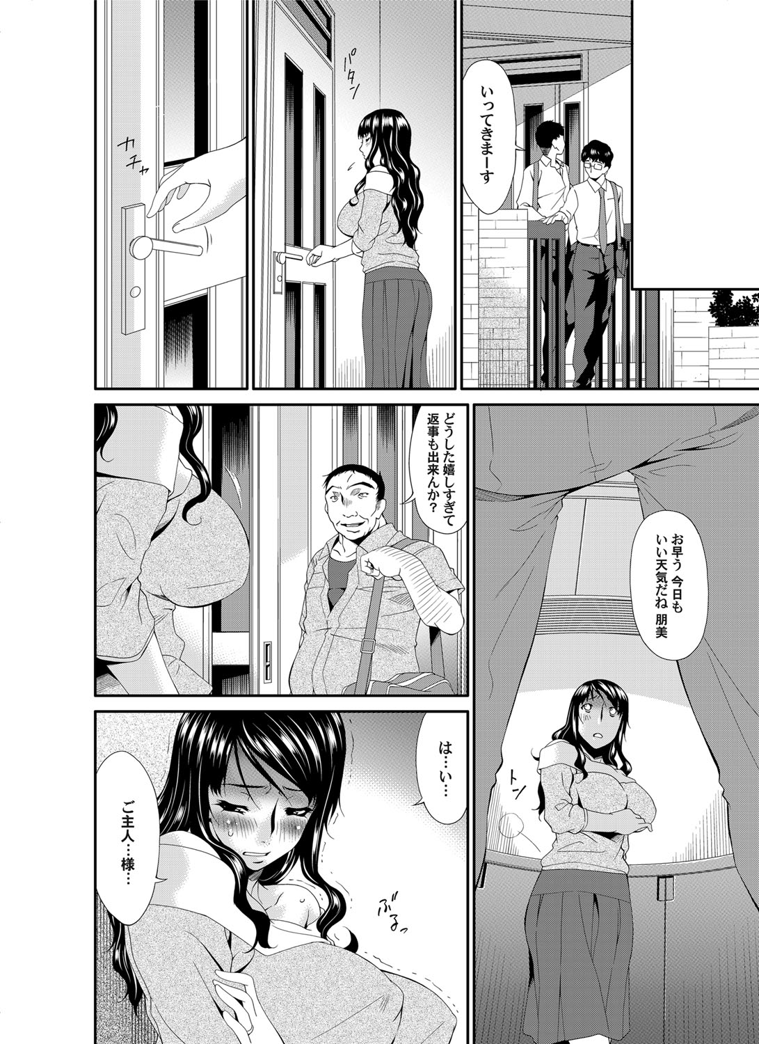 COMIC Magnum Vol. 44 - Page 119