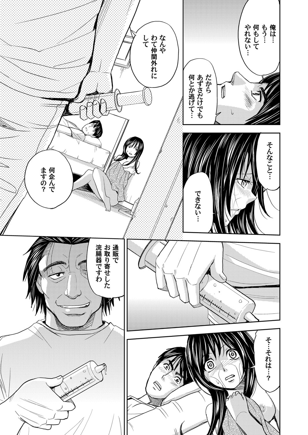 COMIC Magnum Vol. 44 - Page 72