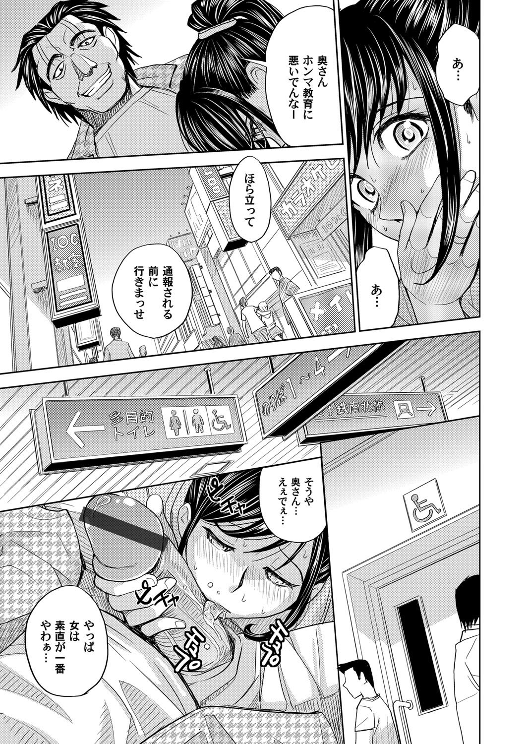 COMIC Magnum Vol. 44 - Page 84