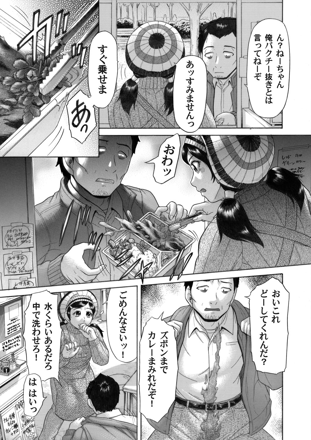COMIC Magnum Vol. 46 - Page 124
