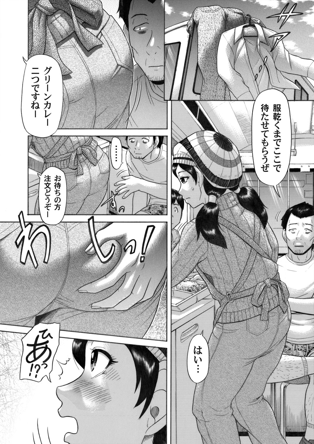 COMIC Magnum Vol. 46 - Page 125
