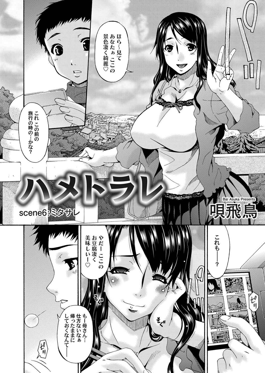 COMIC Magnum Vol. 46 - Page 45