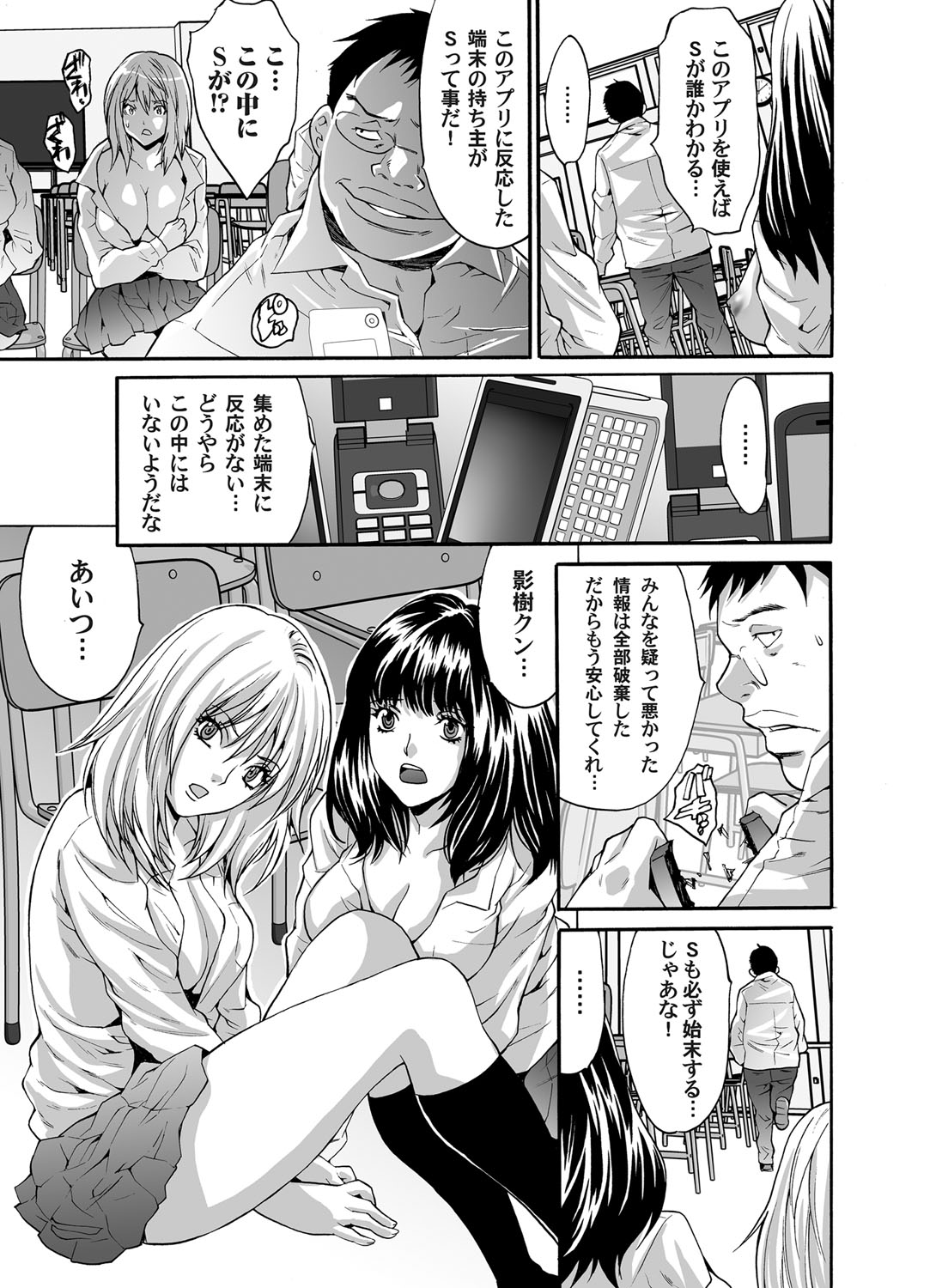 COMIC Magnum Vol. 46 - Page 62