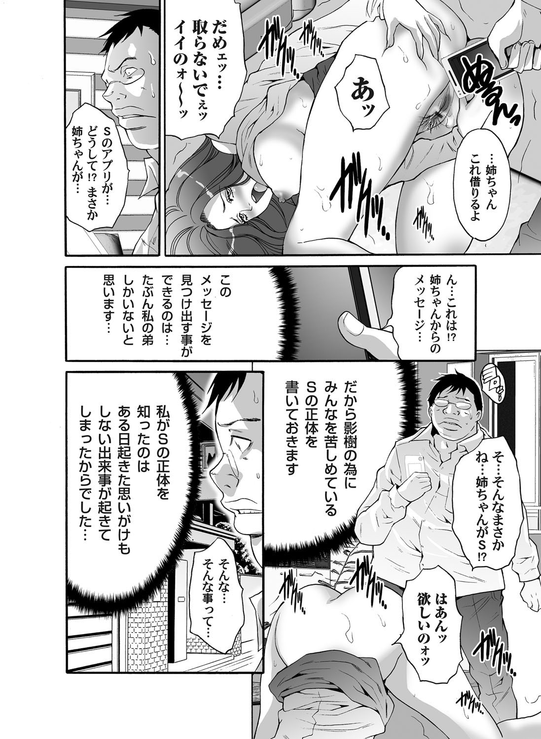COMIC Magnum Vol. 46 - Page 65