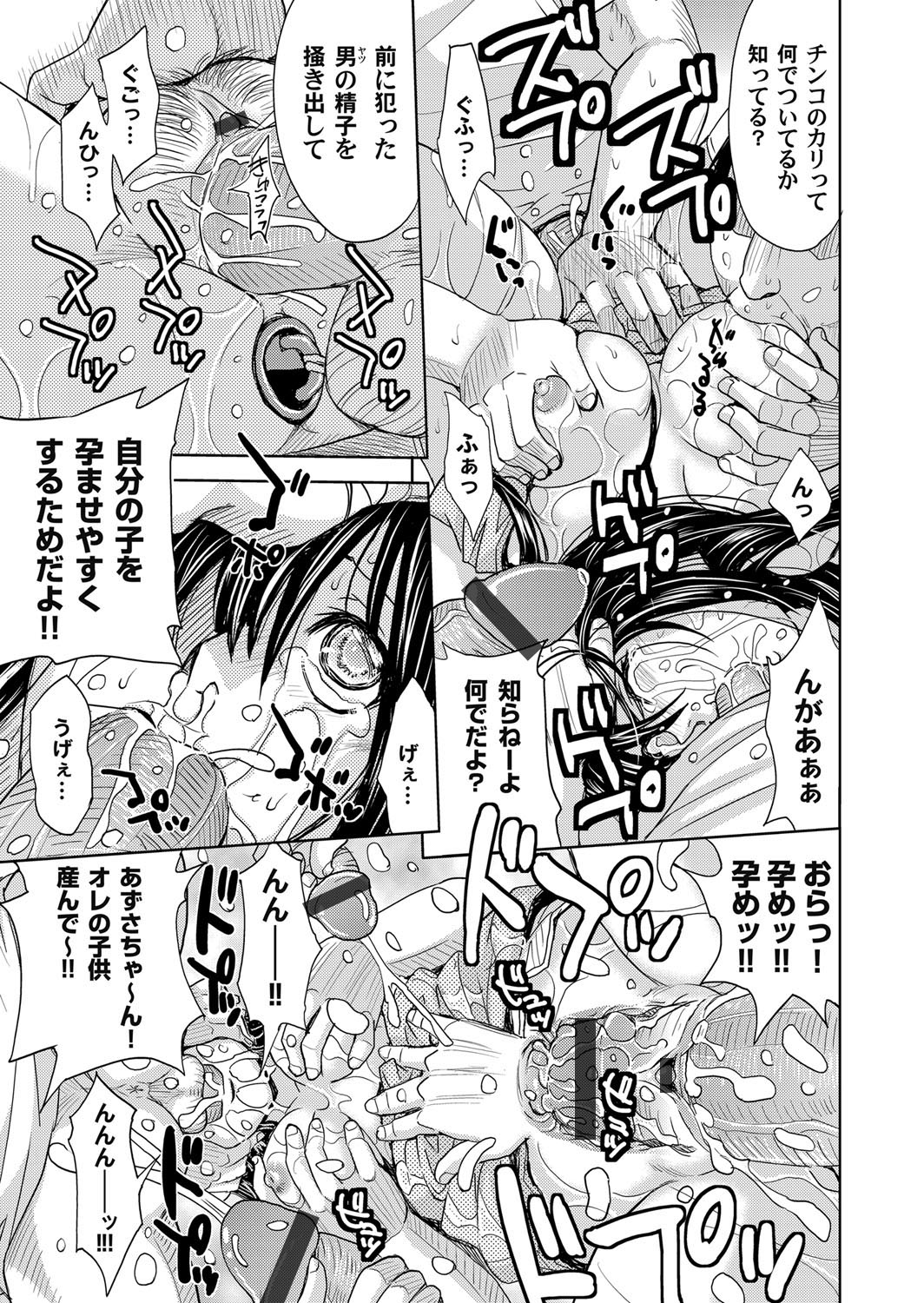 COMIC Magnum Vol. 46 - Page 94