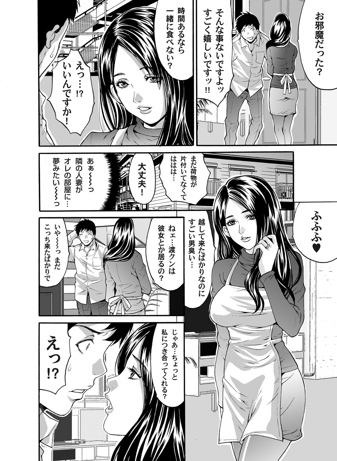 COMIC Magnum Vol. 47 - Page 109