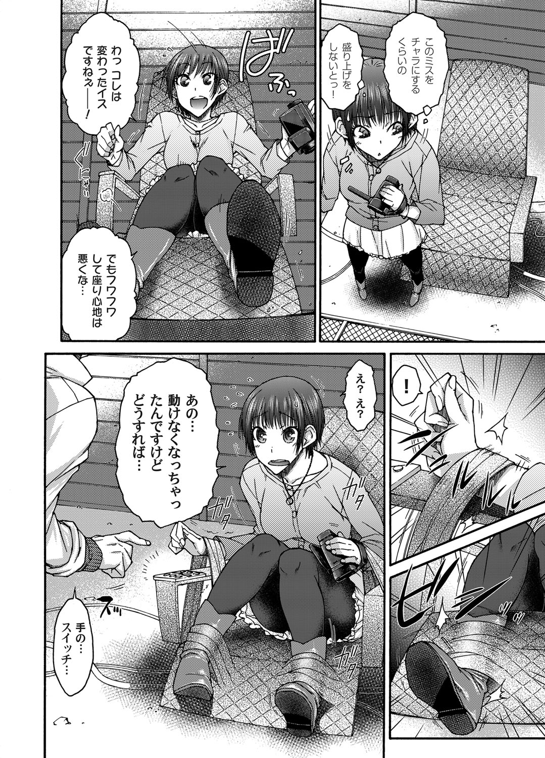 COMIC Magnum Vol. 47 - Page 125