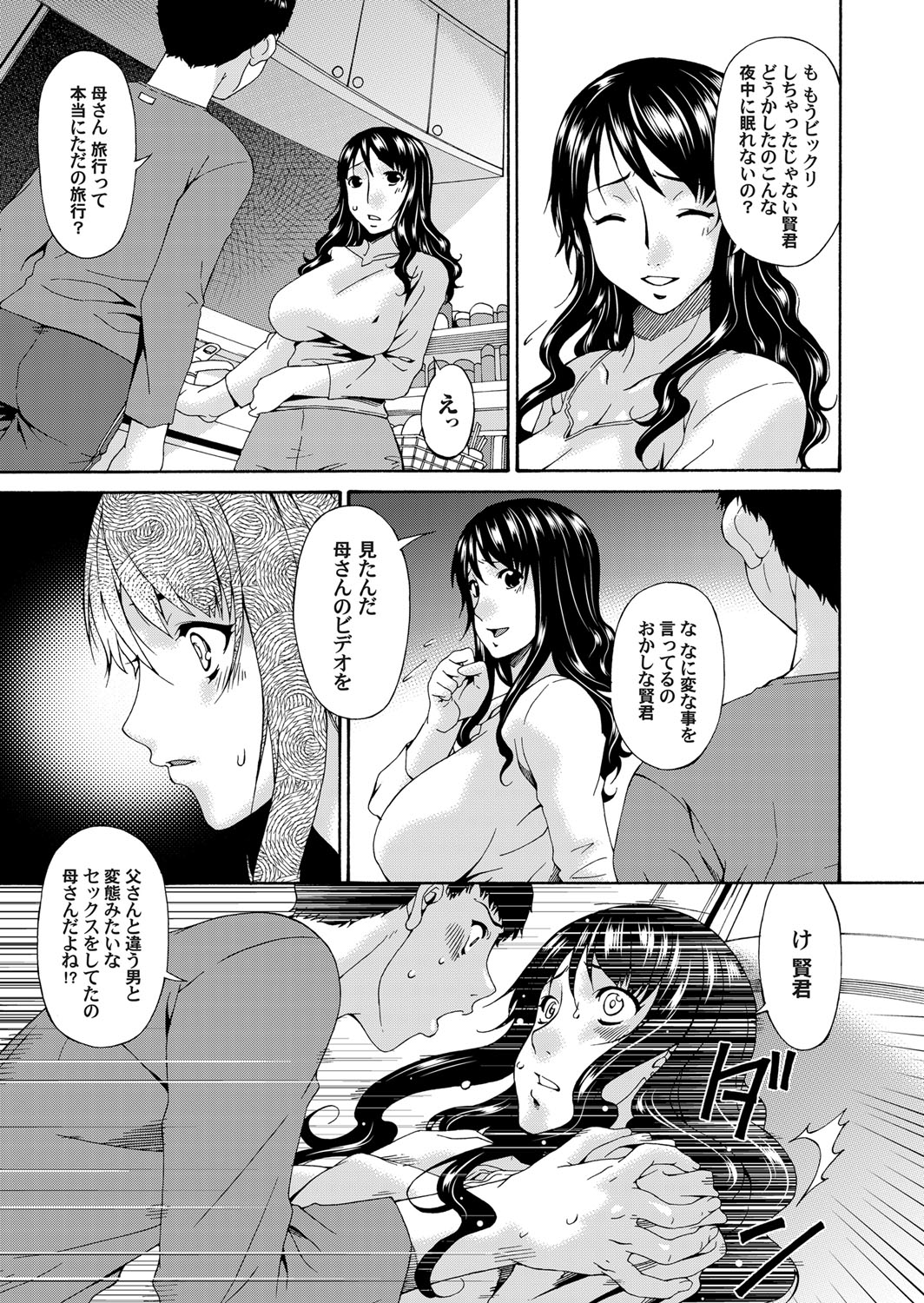 COMIC Magnum Vol. 47 - Page 60