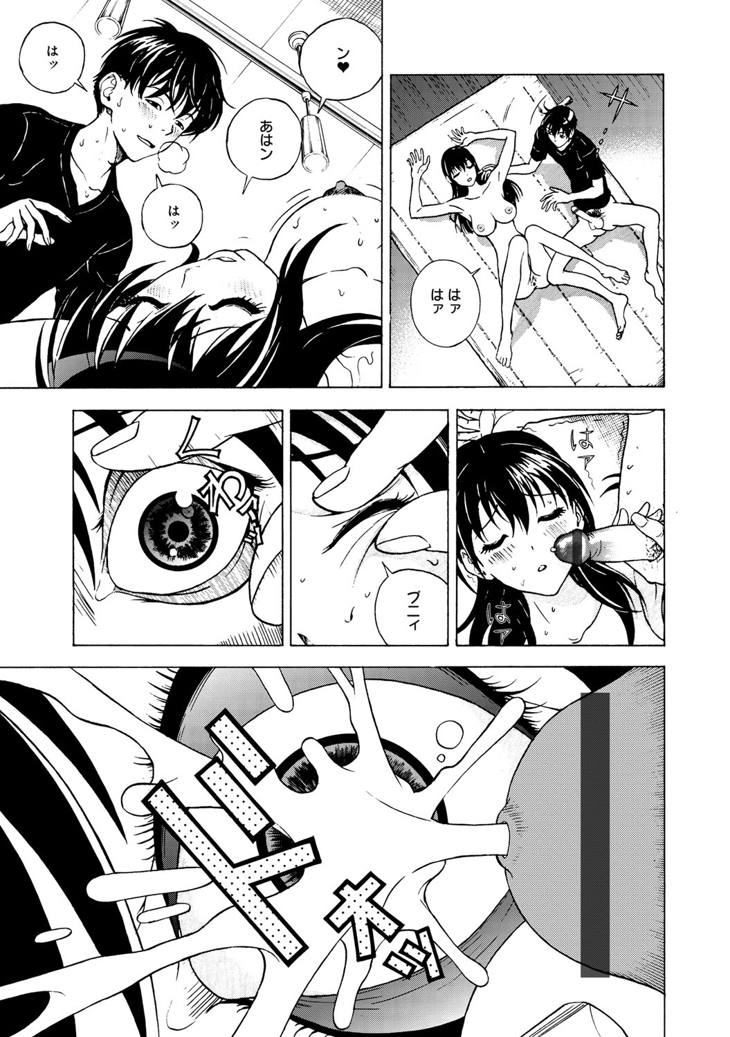 COMIC Magnum Vol. 59 - Page 108
