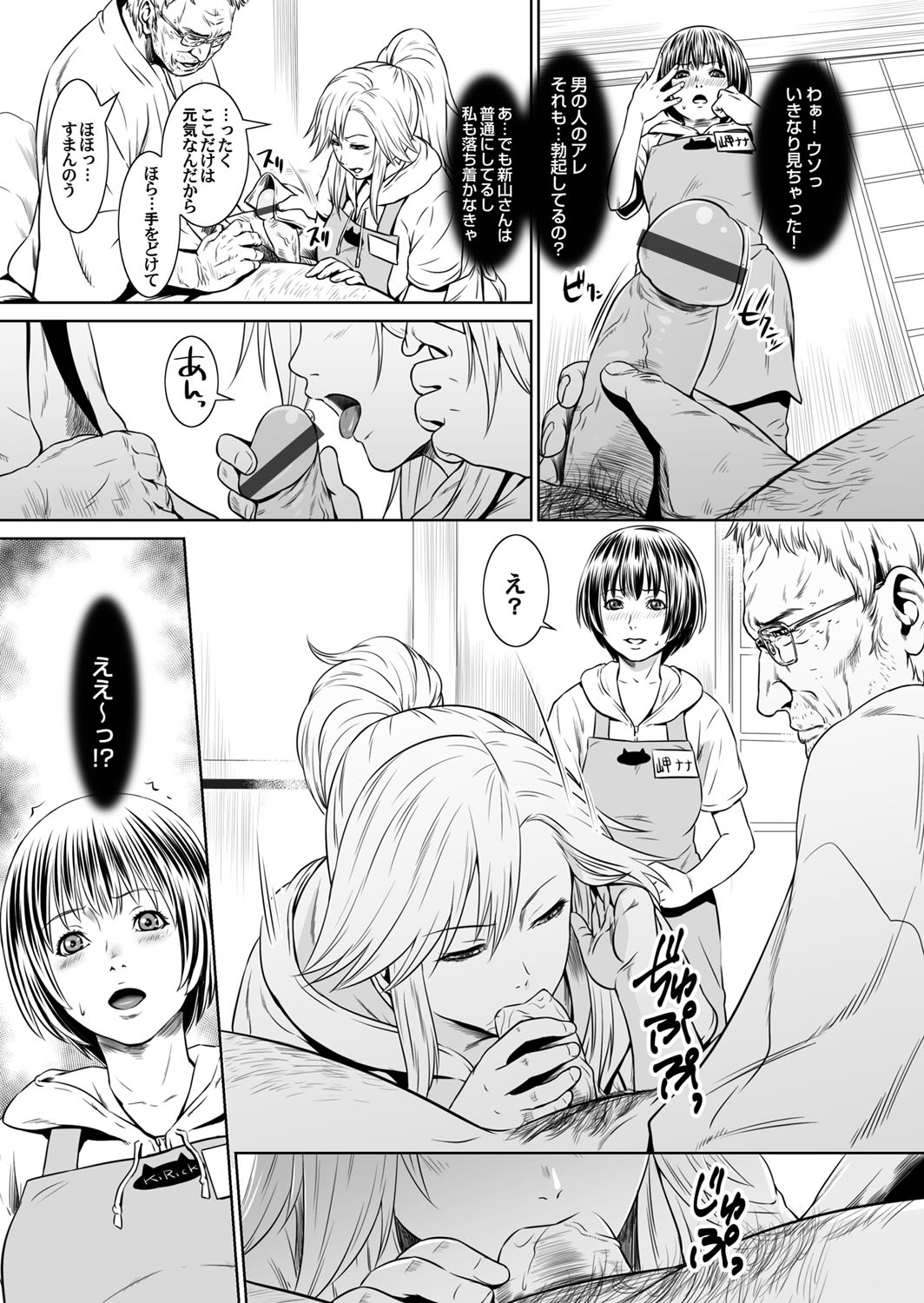 COMIC Magnum Vol. 59 - Page 134