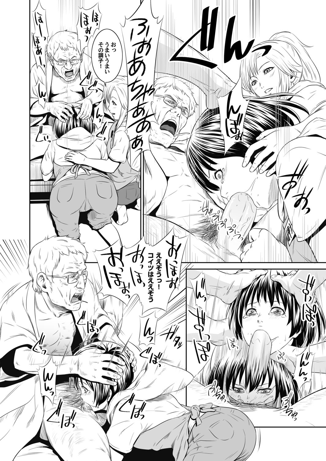 COMIC Magnum Vol. 59 - Page 137