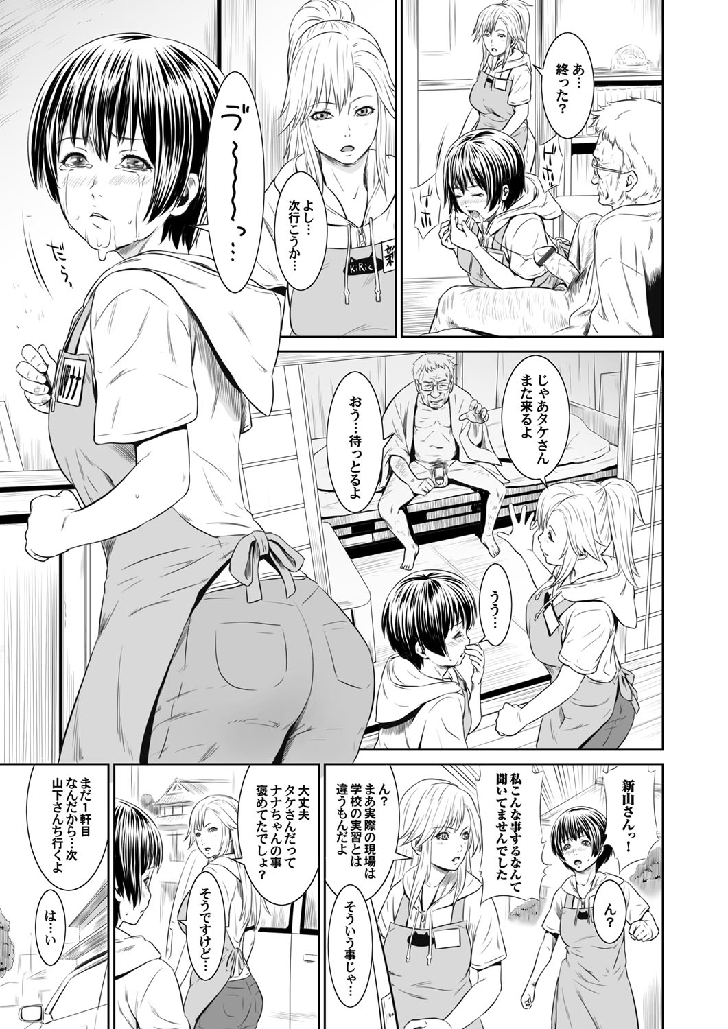 COMIC Magnum Vol. 59 - Page 140
