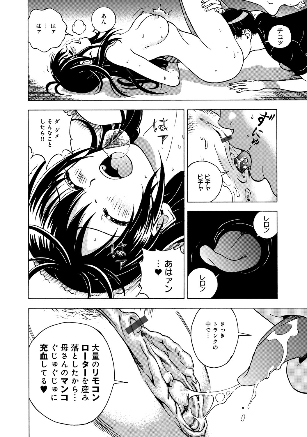 COMIC Magnum Vol. 59 - Page 99