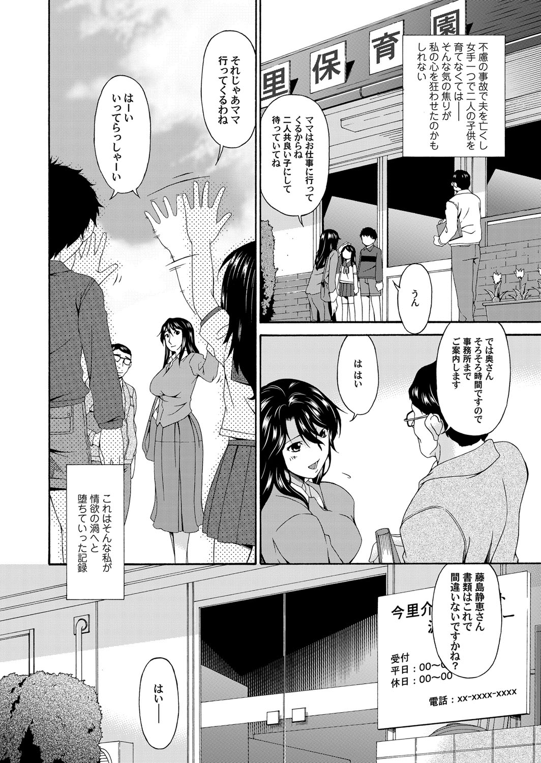 COMIC Magnum Vol. 63 - Page 109