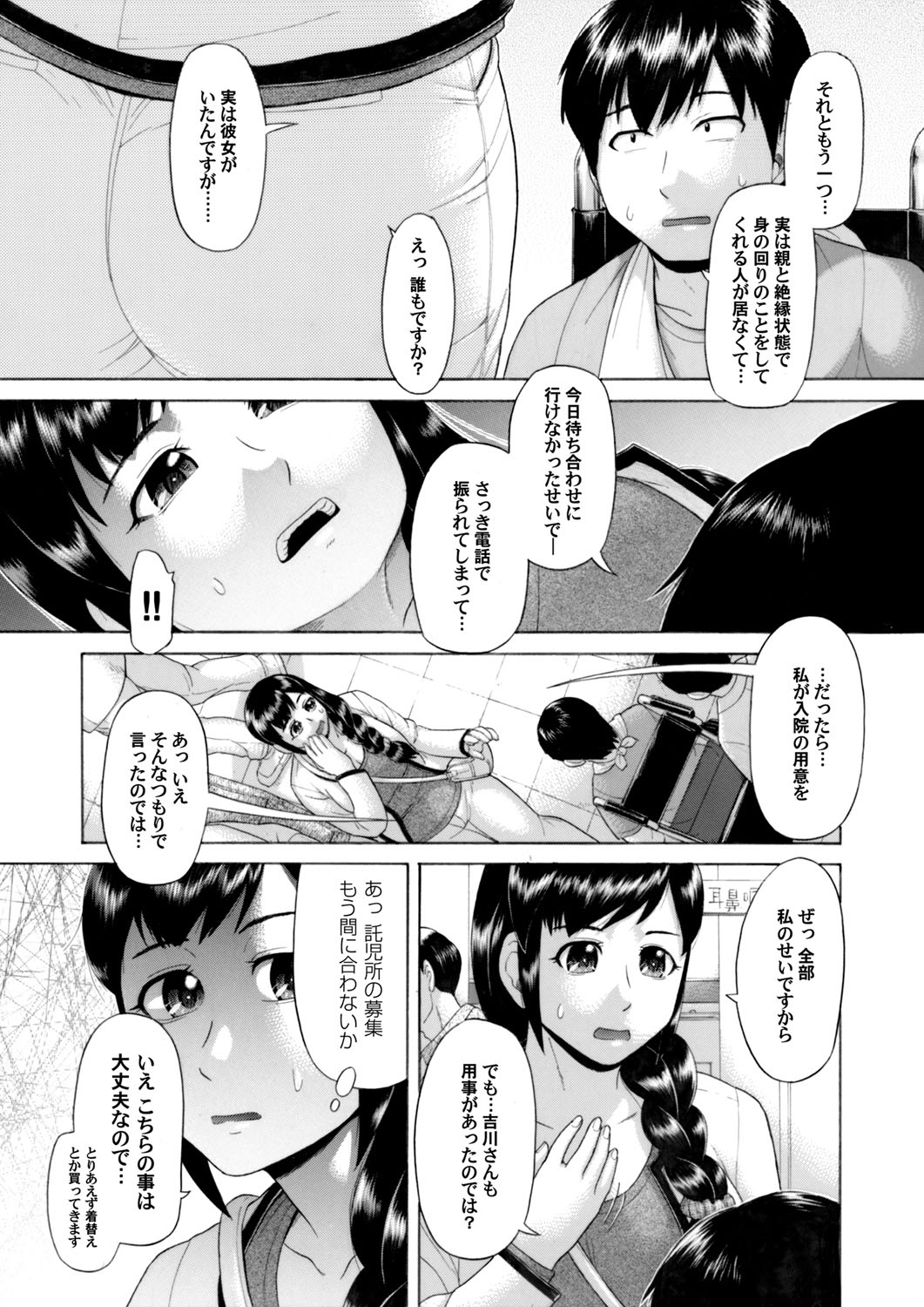 COMIC Magnum Vol. 63 - Page 136